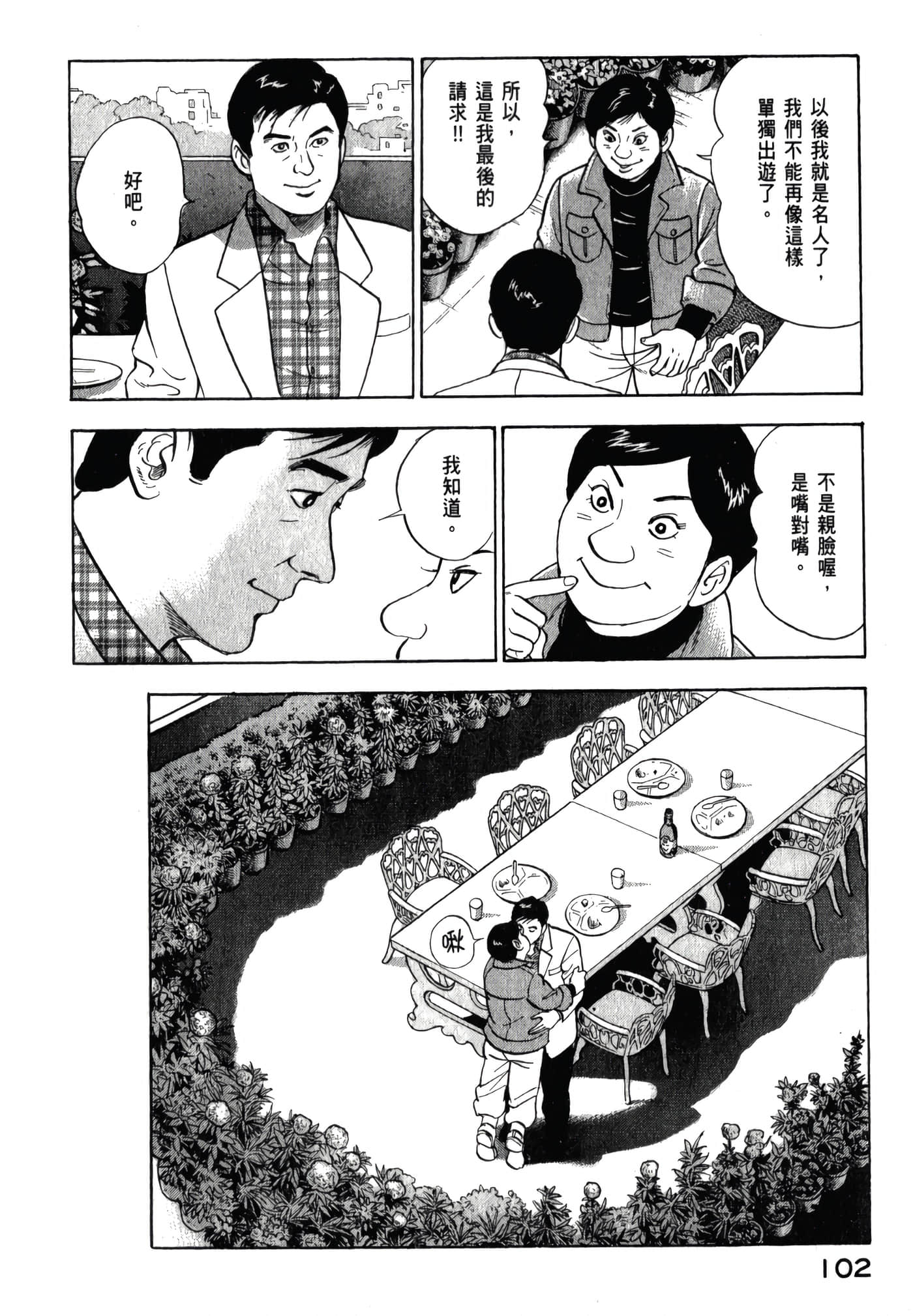 第 104 页