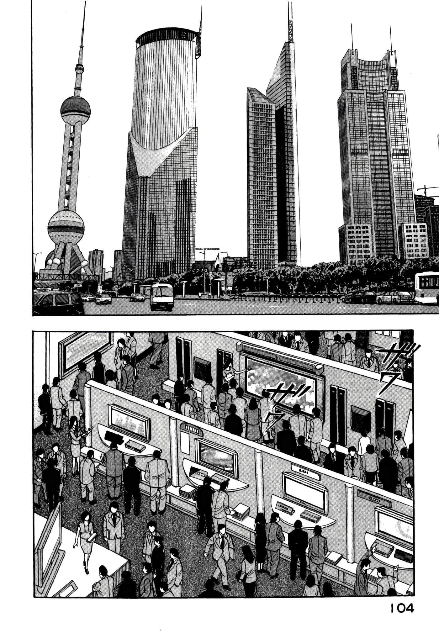 第 106 页