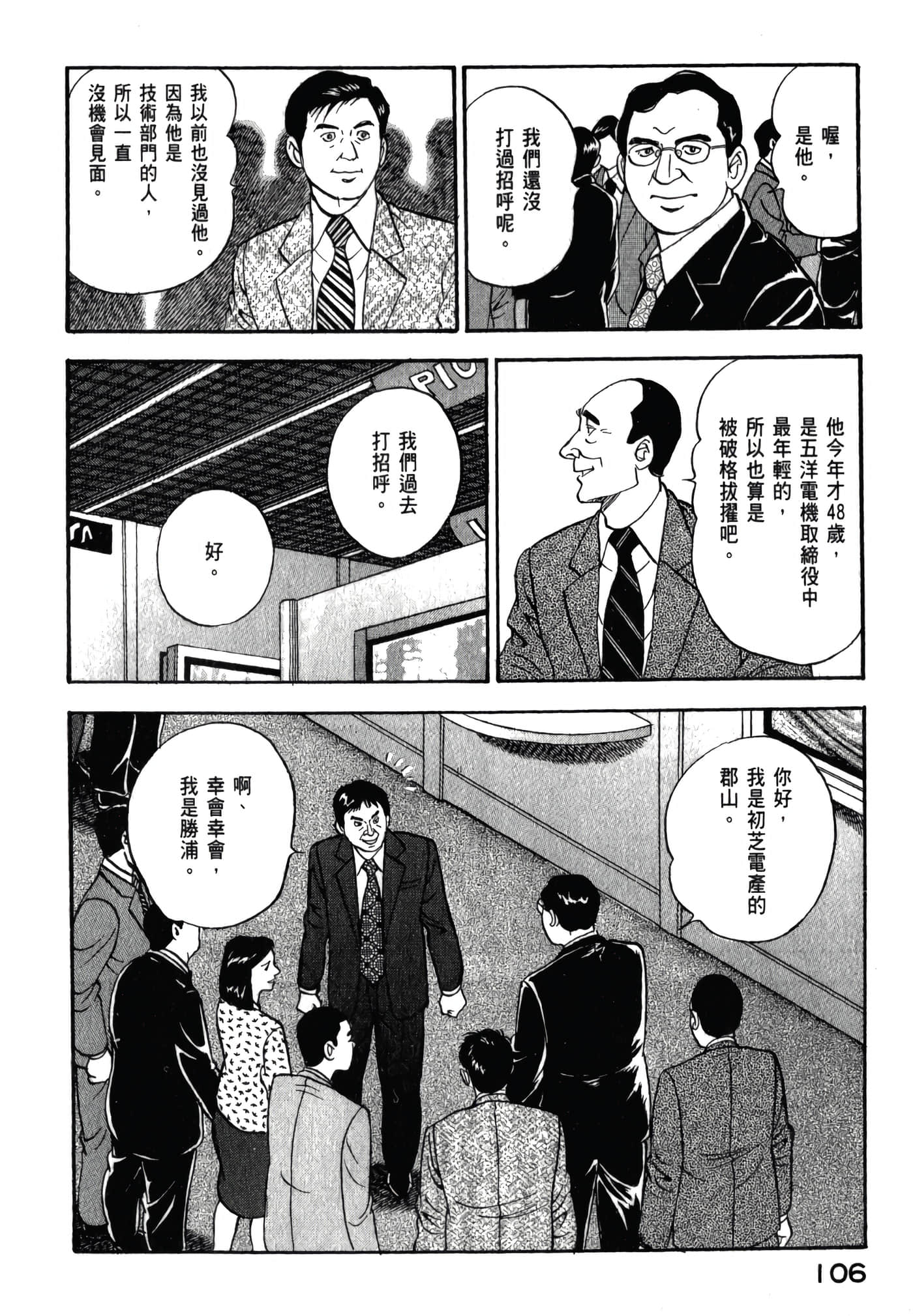 第 108 页