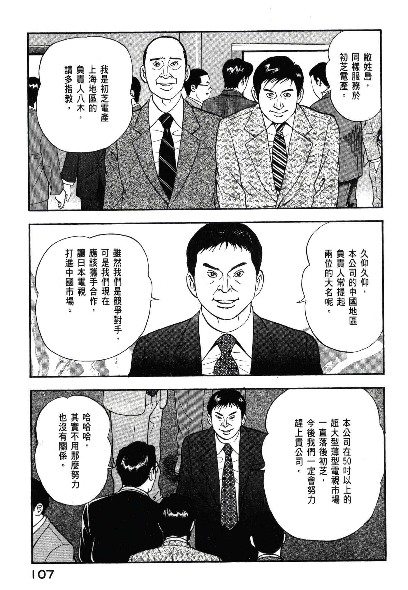 第 109 页