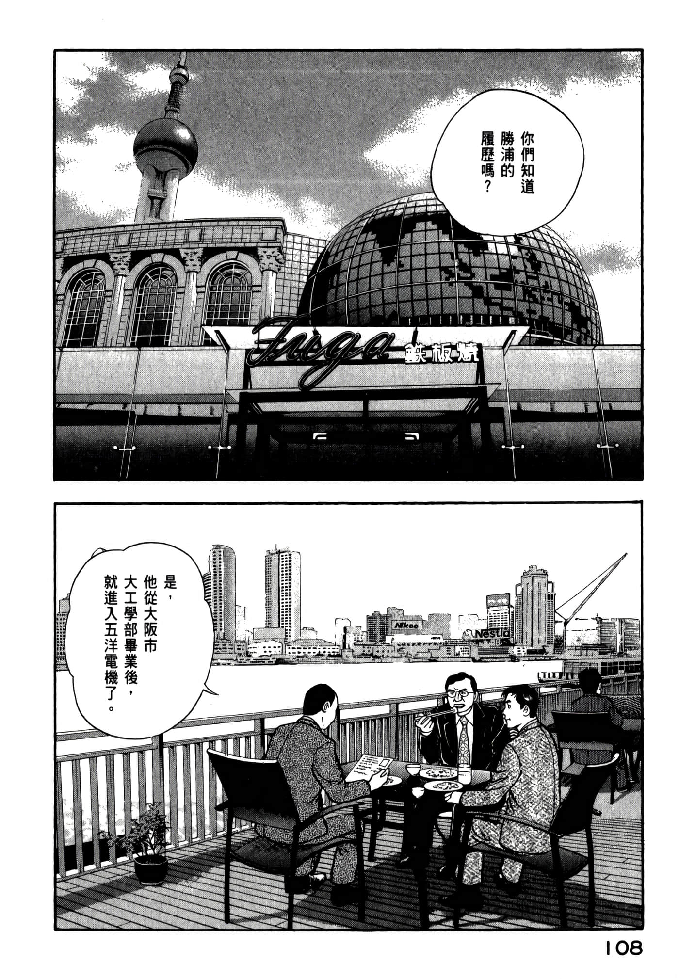 第 110 页
