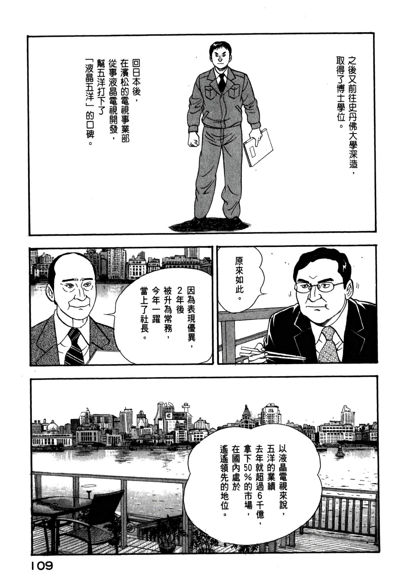 第 111 页