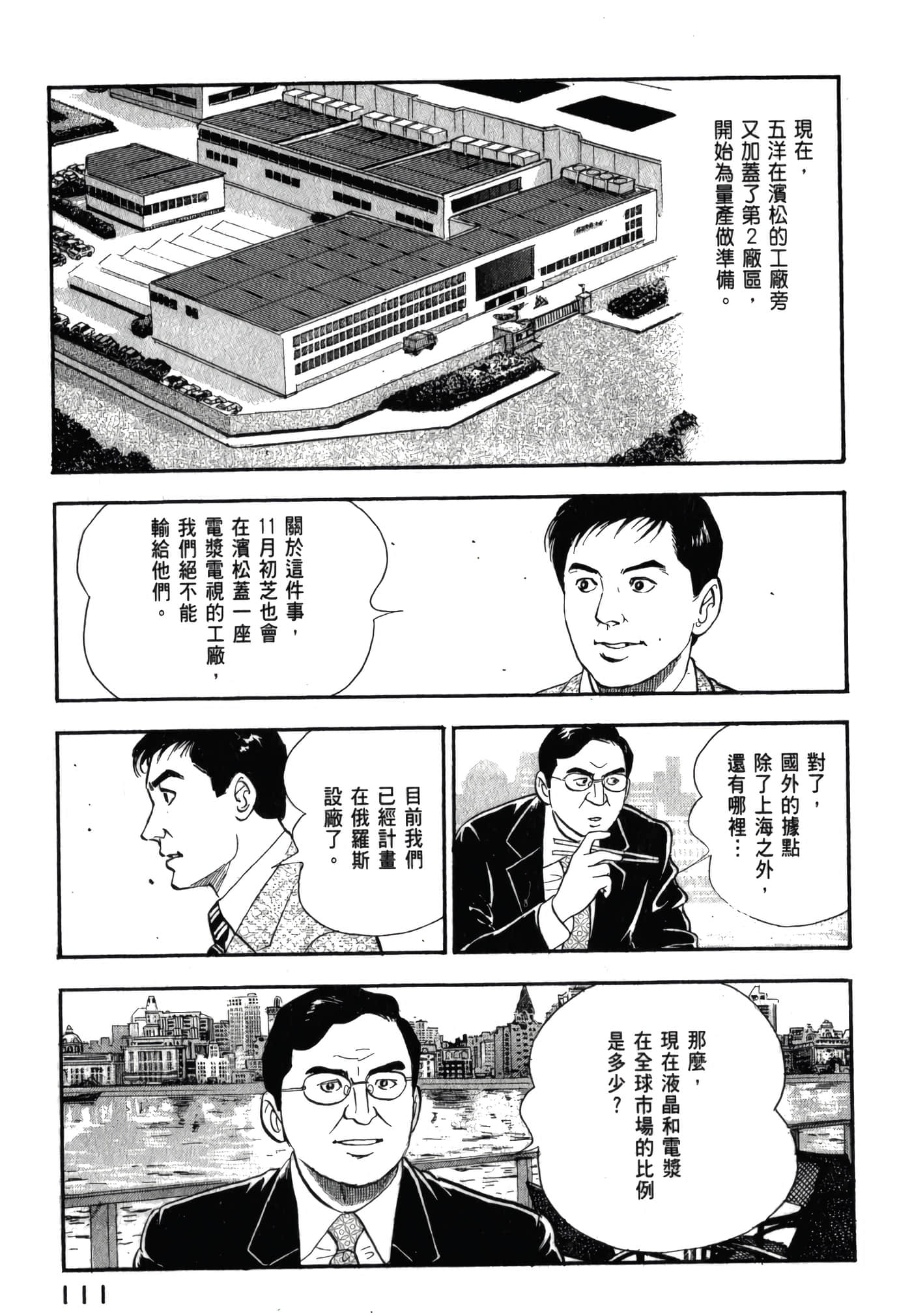 第 113 页