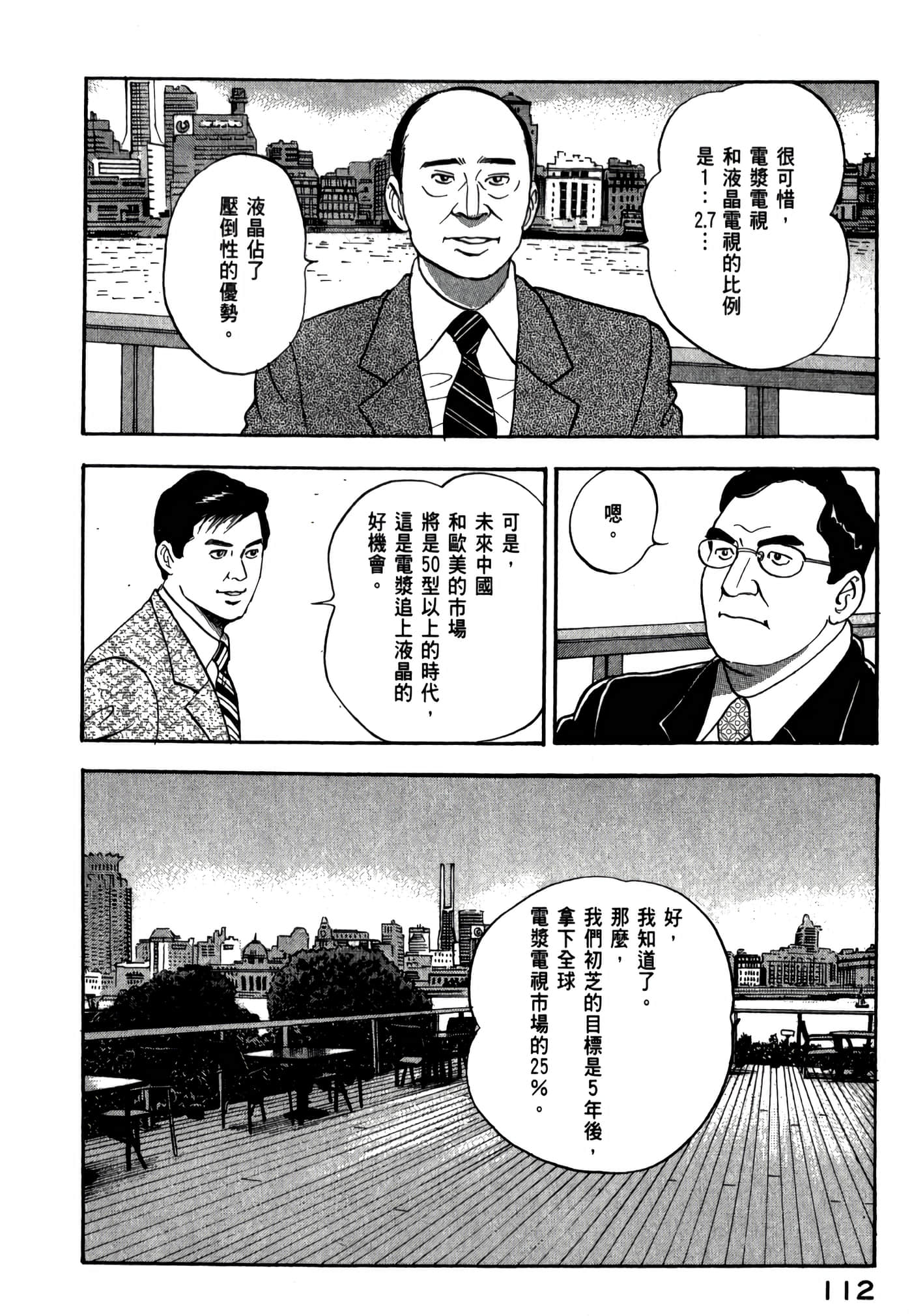 第 114 页