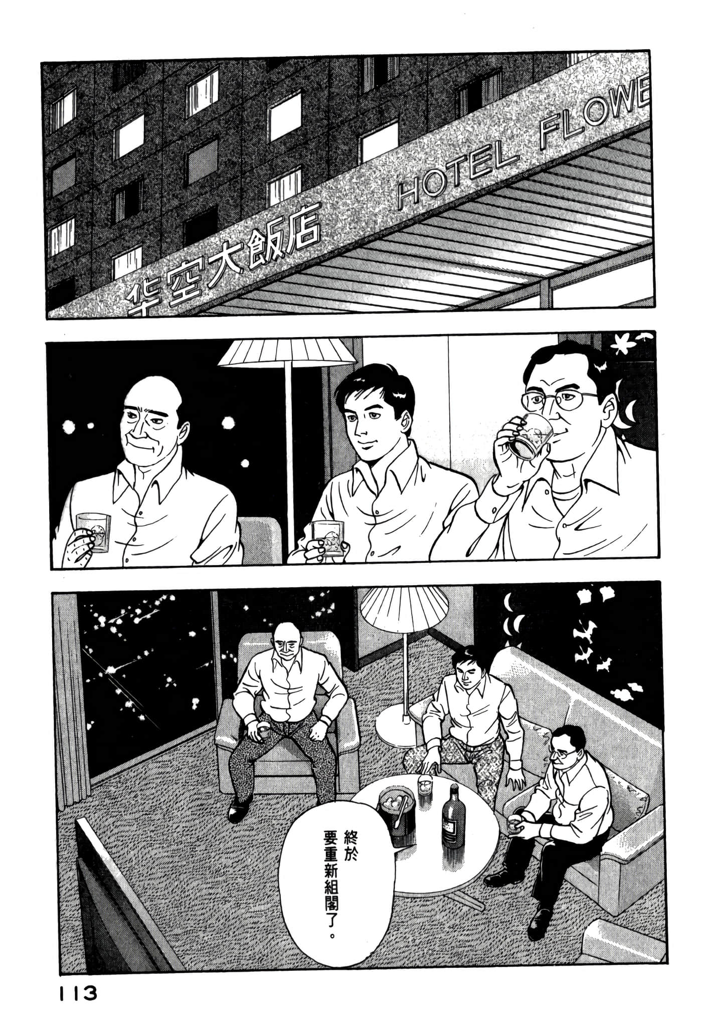 第 115 页