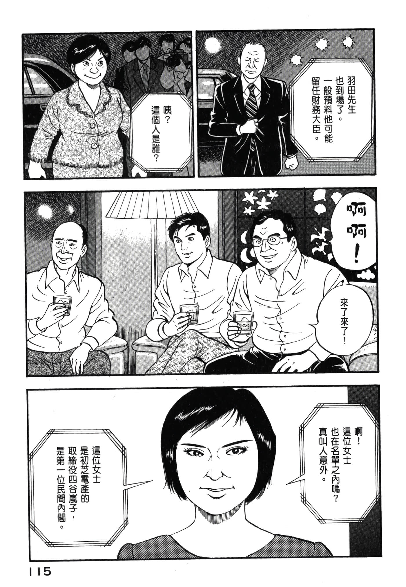 第 117 页