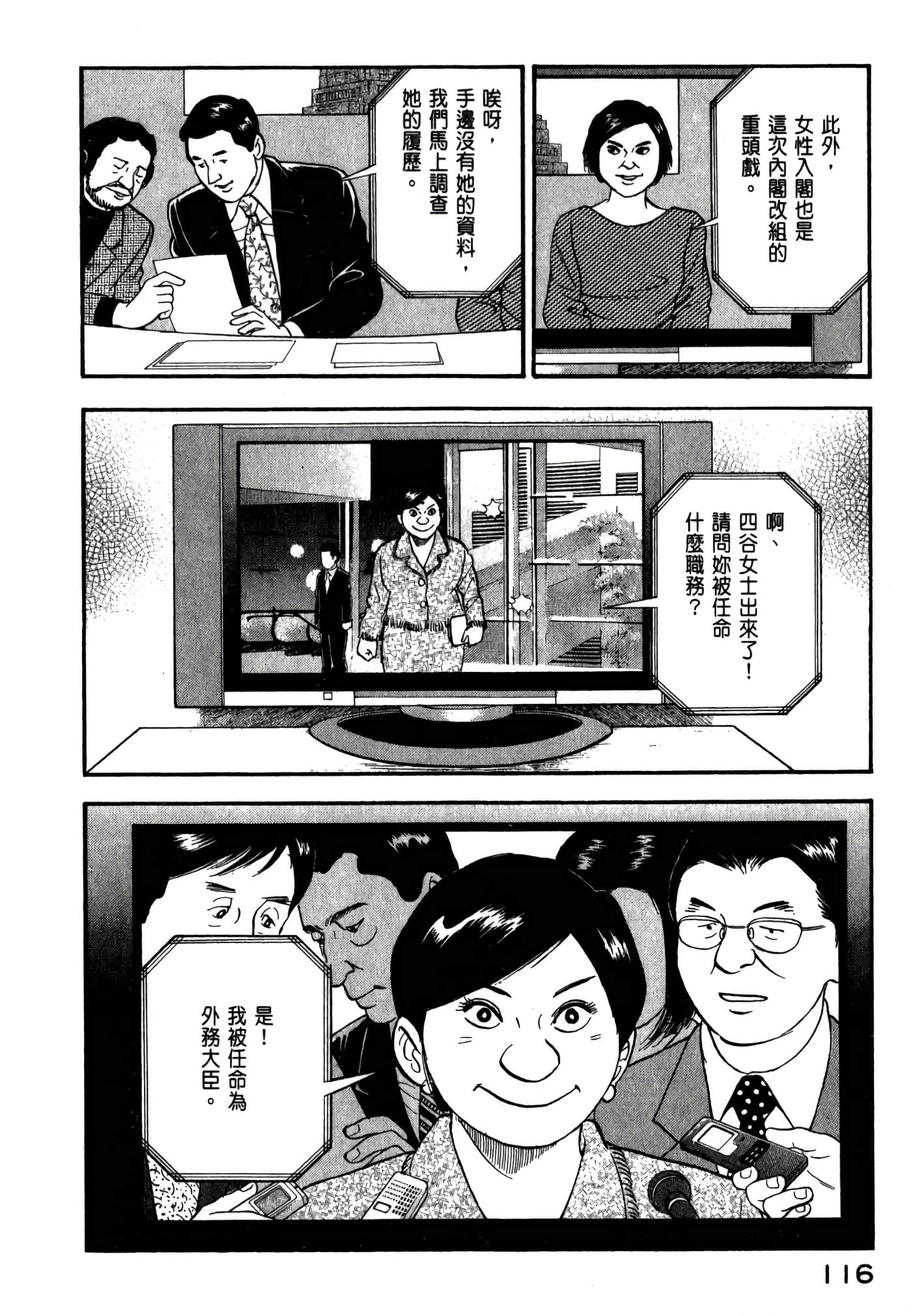 第 118 页