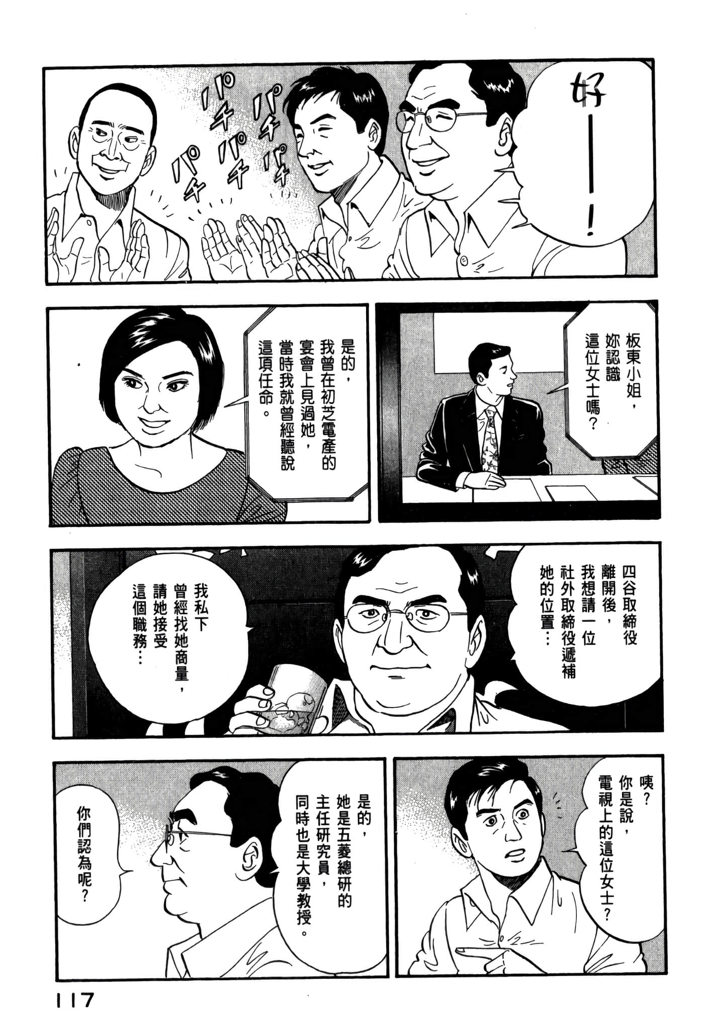 第 119 页