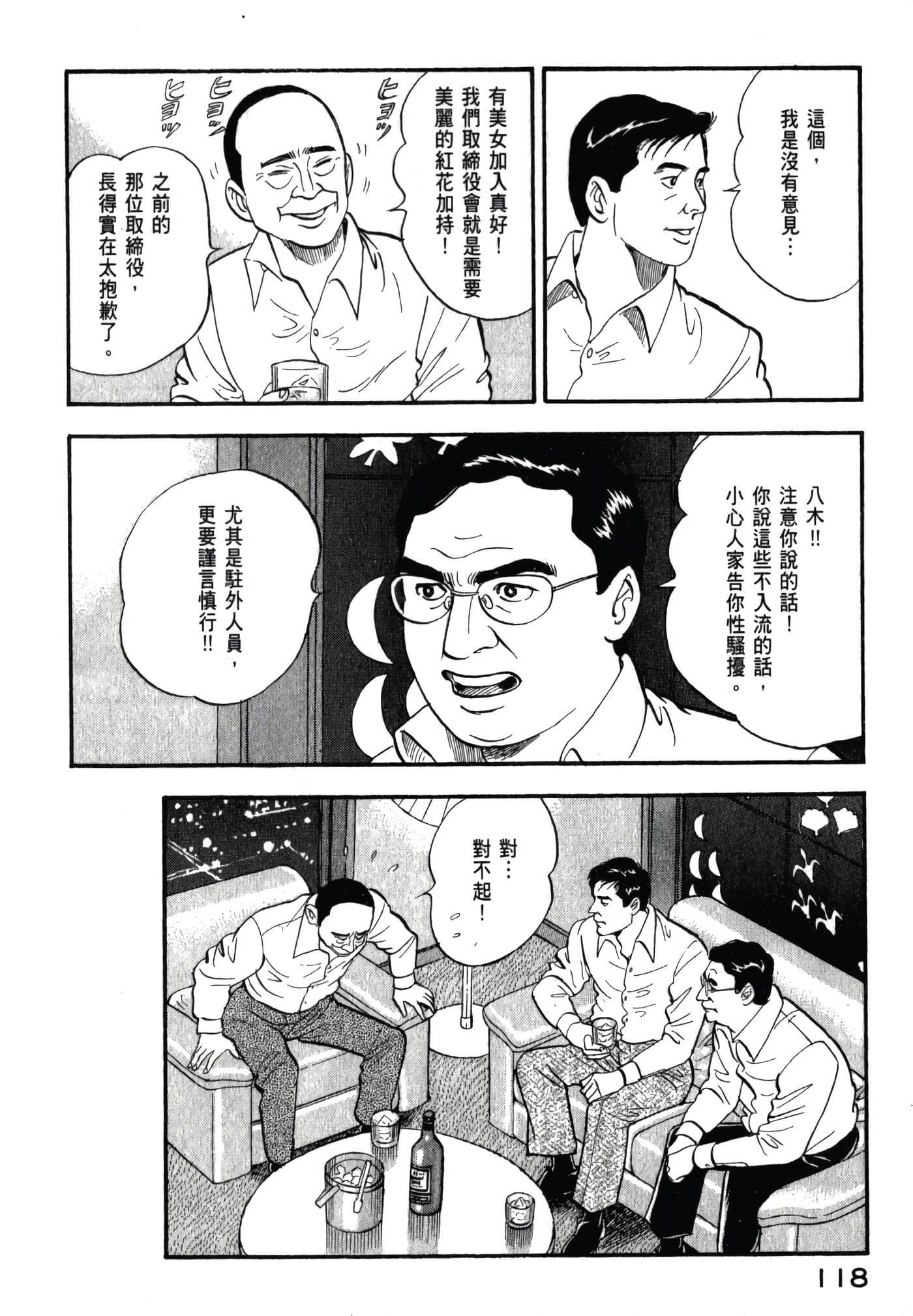 第 120 页