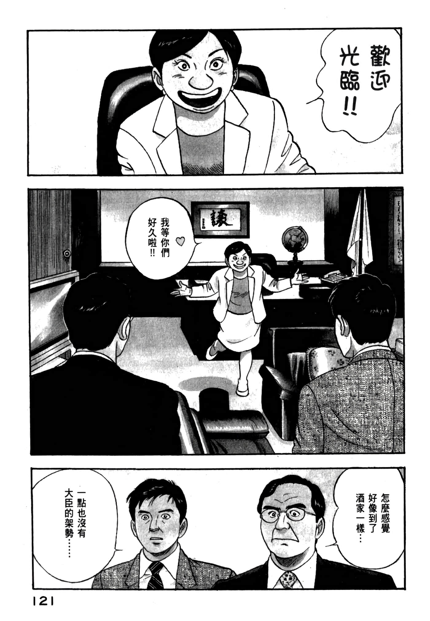 第 123 页