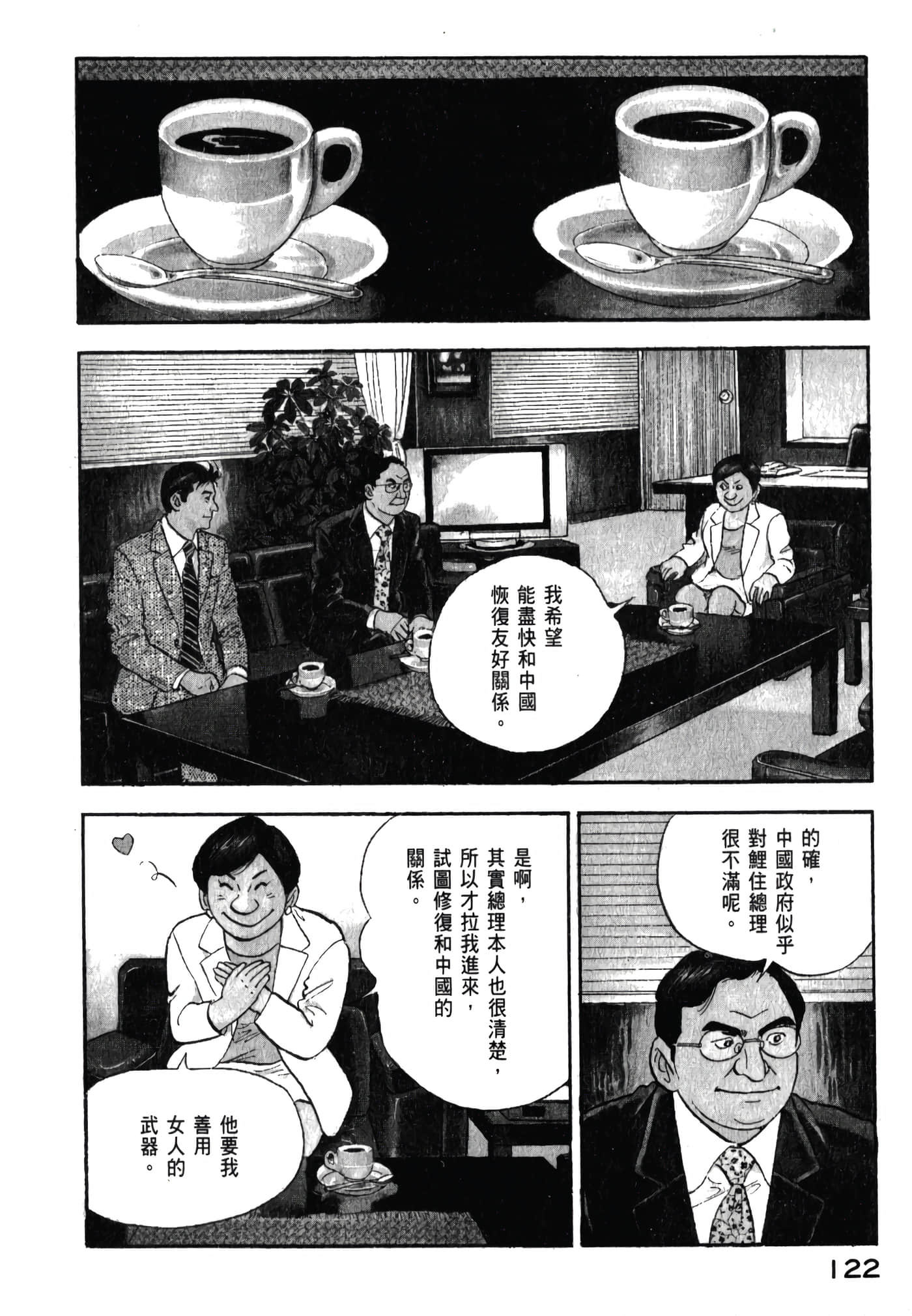 第 124 页