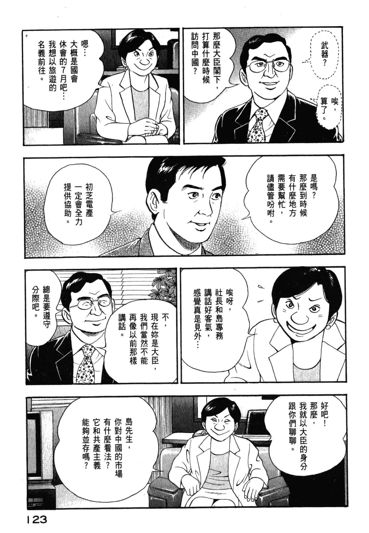 第 125 页