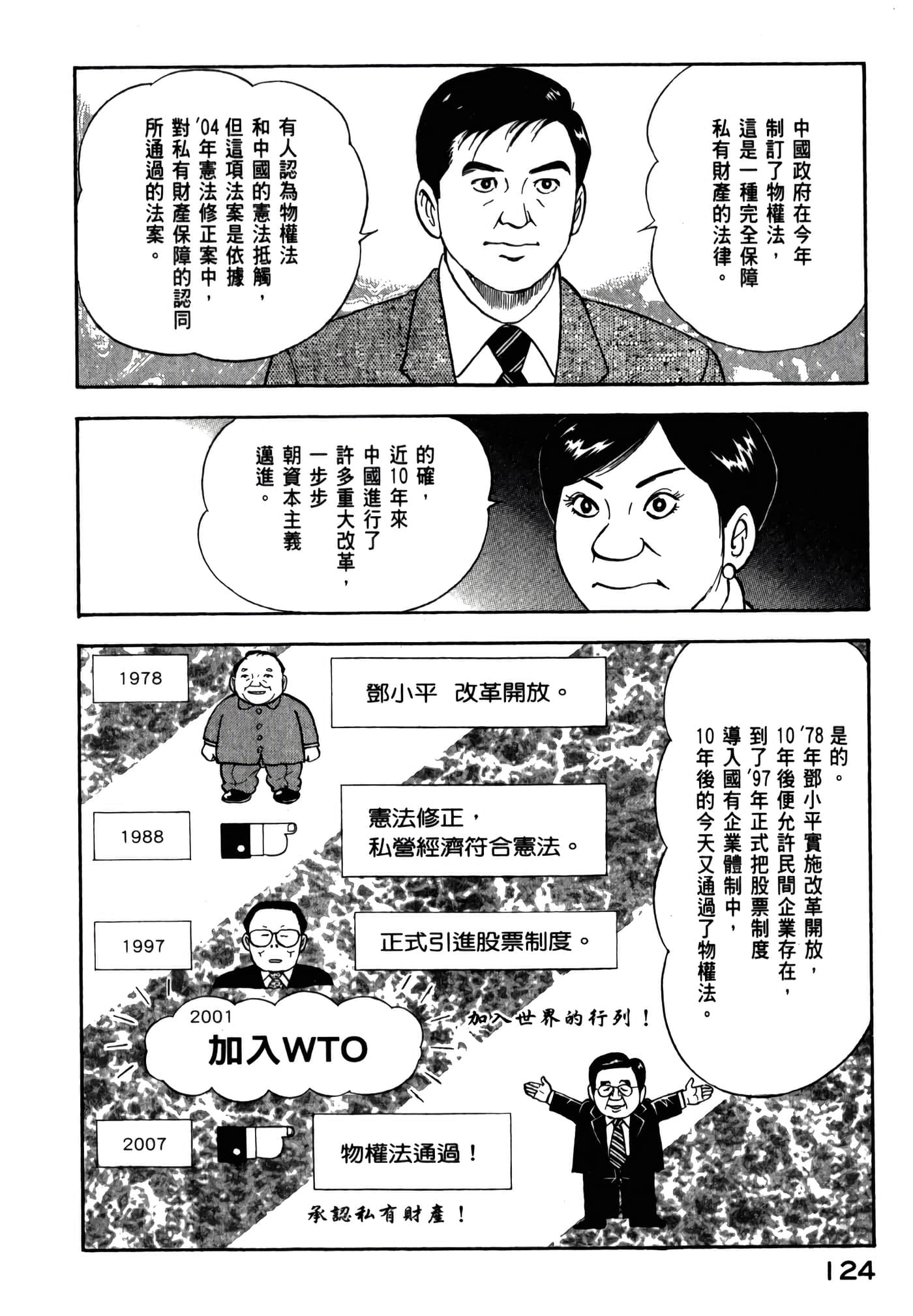 第 126 页