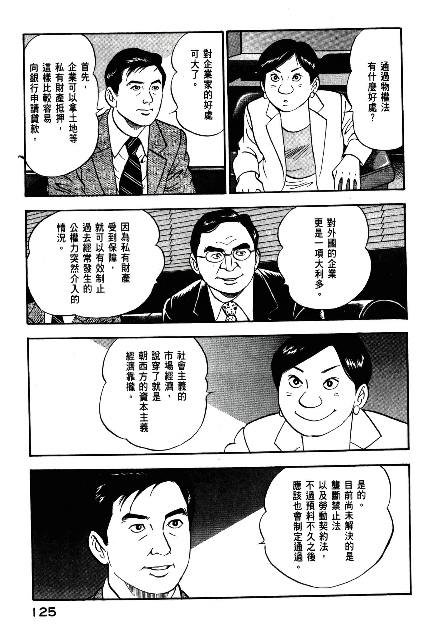 第 127 页