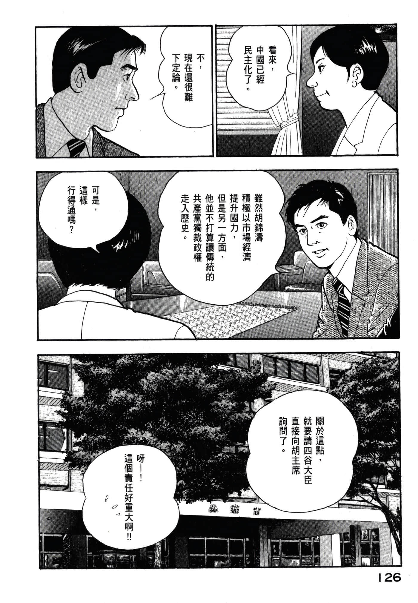 第 128 页