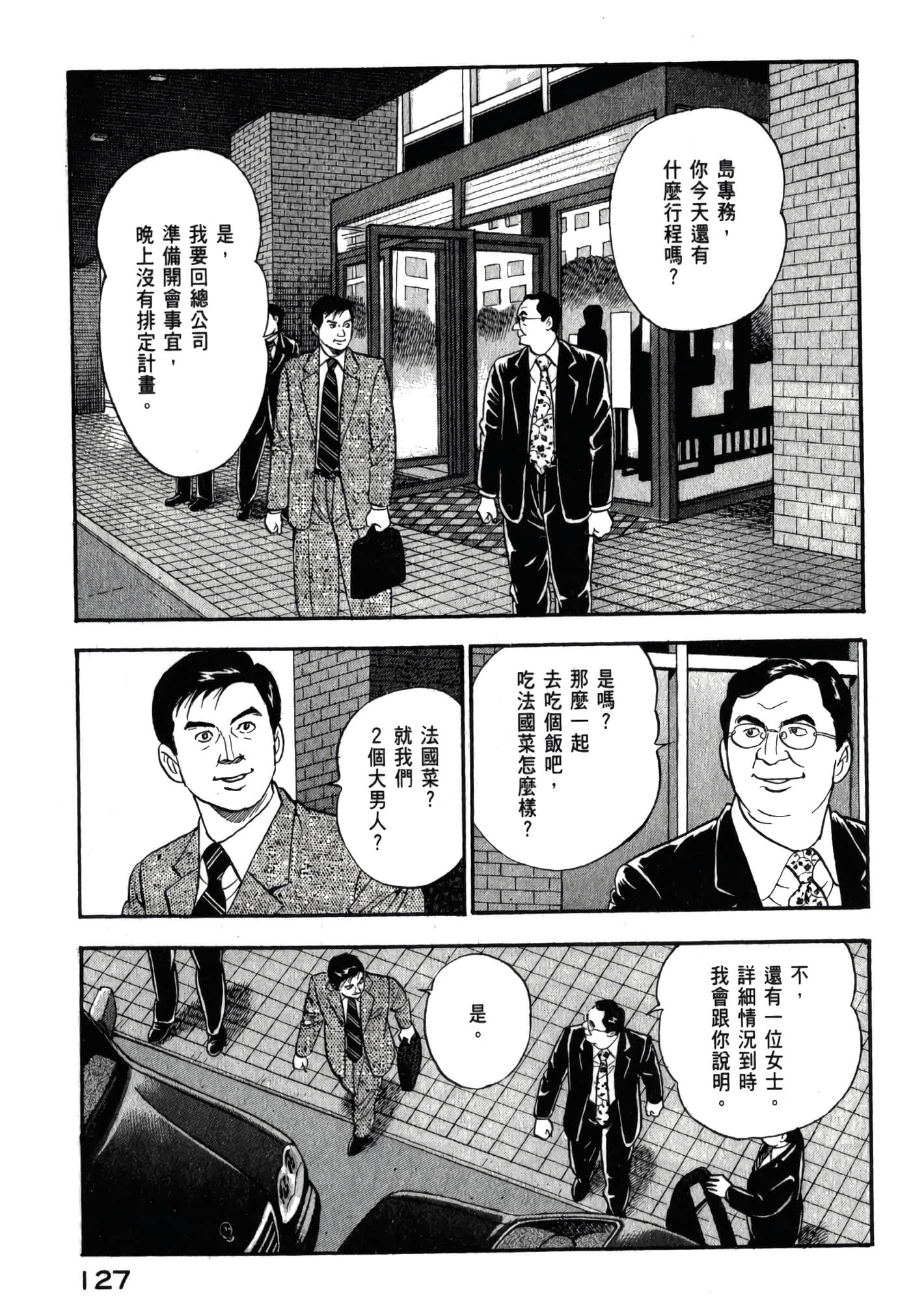 第 129 页
