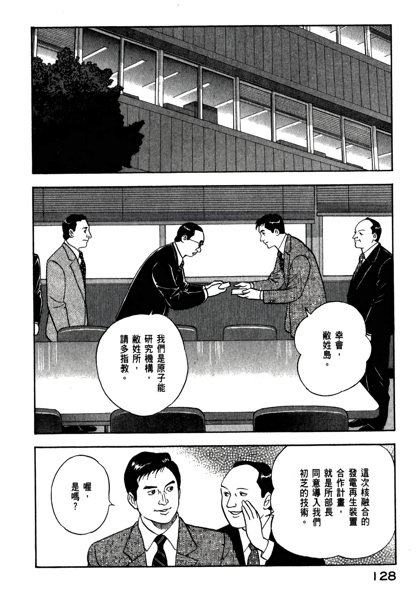 第 130 页