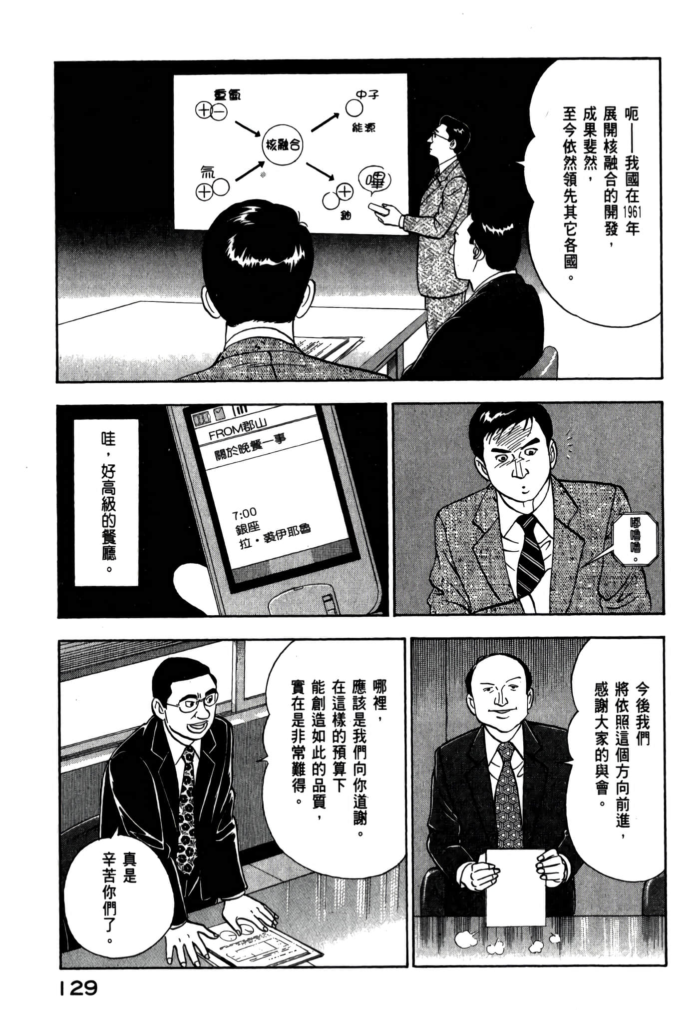 第 131 页