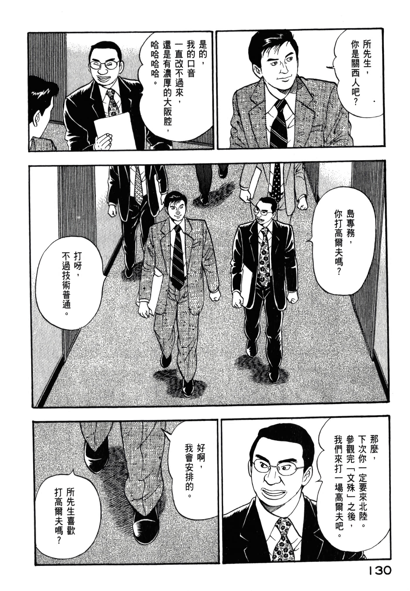 第 132 页