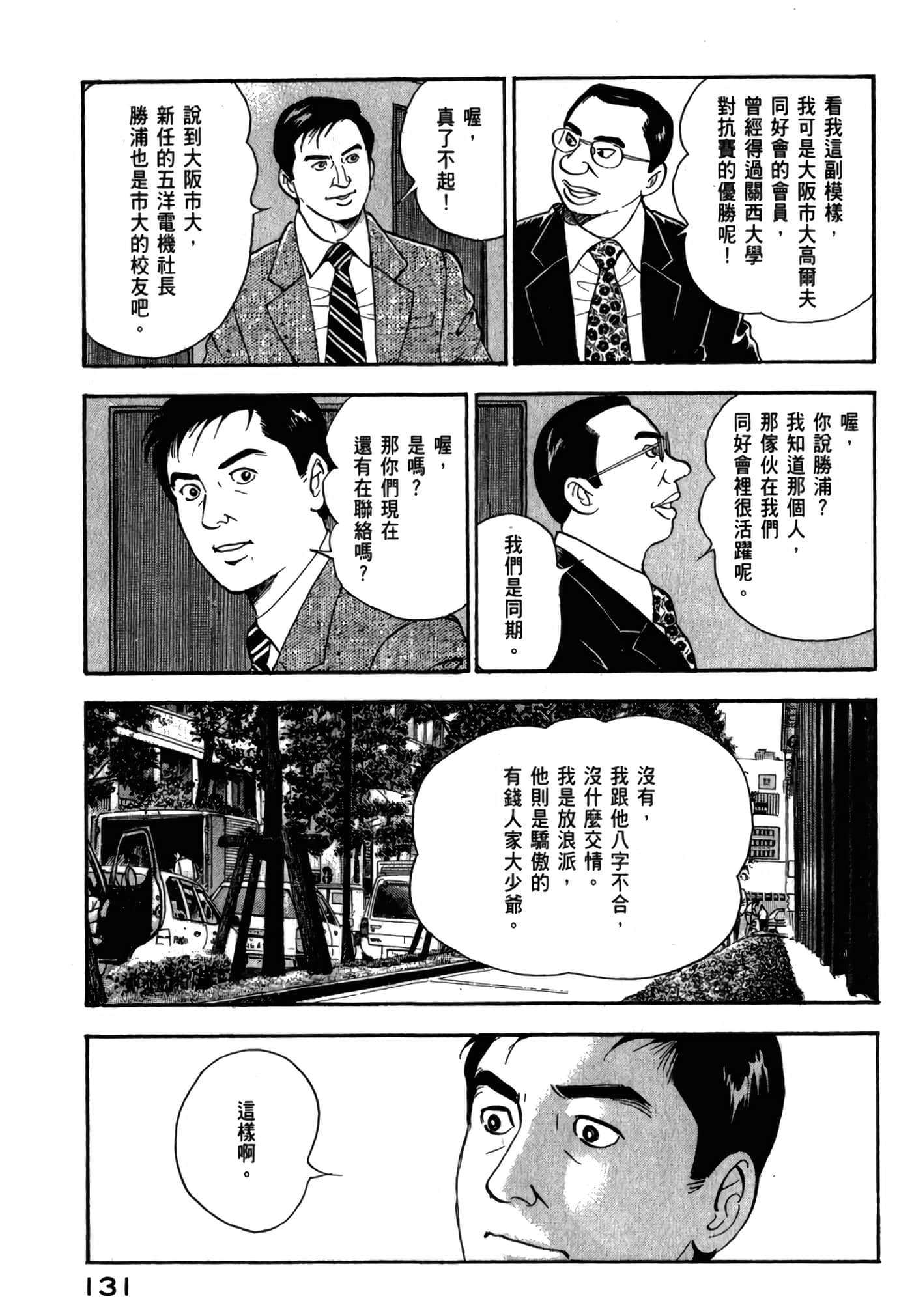 第 133 页