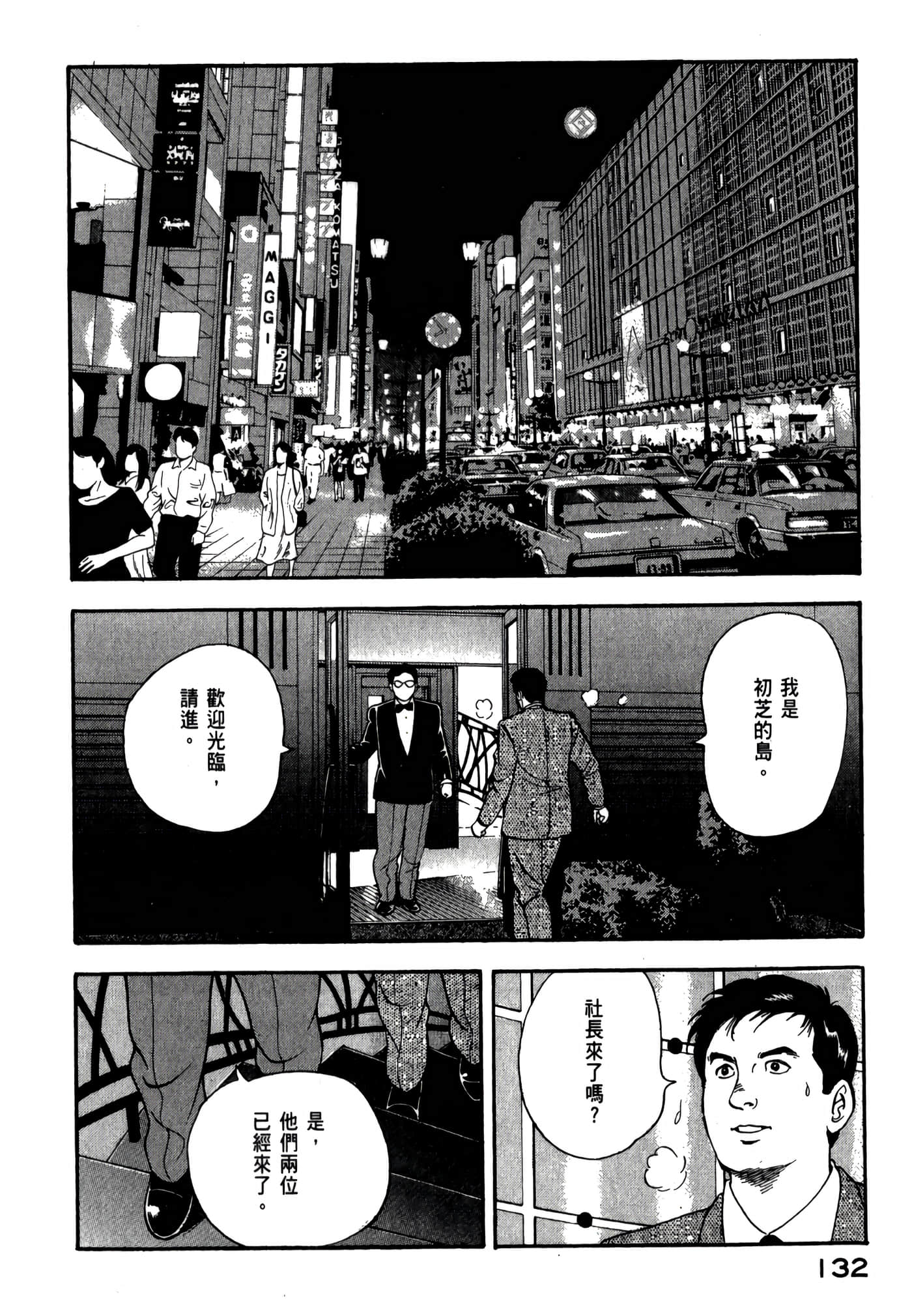 第 134 页