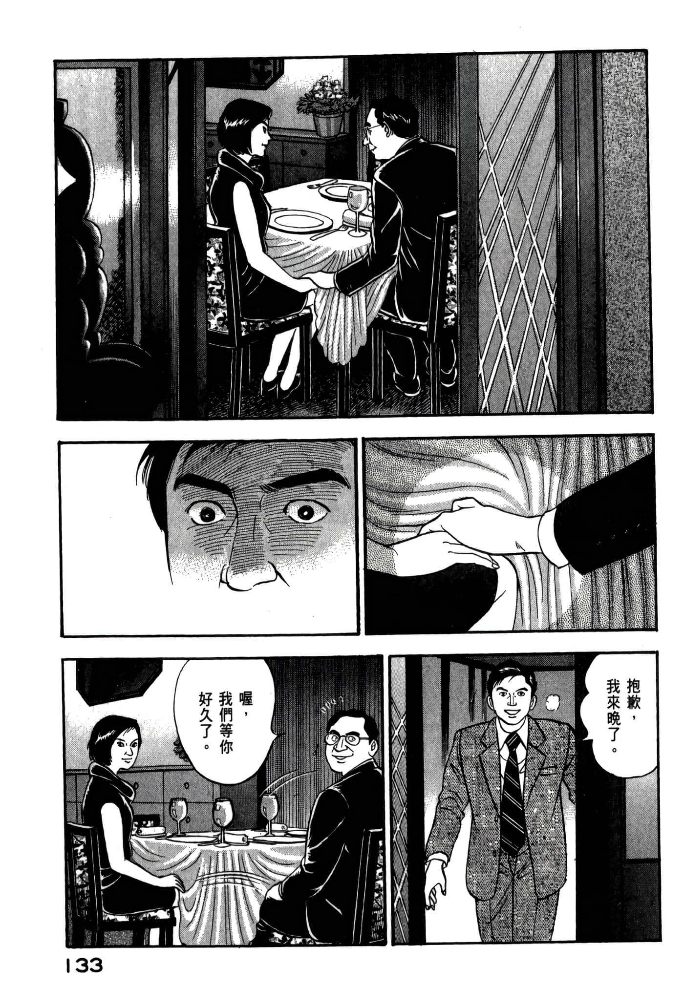第 135 页