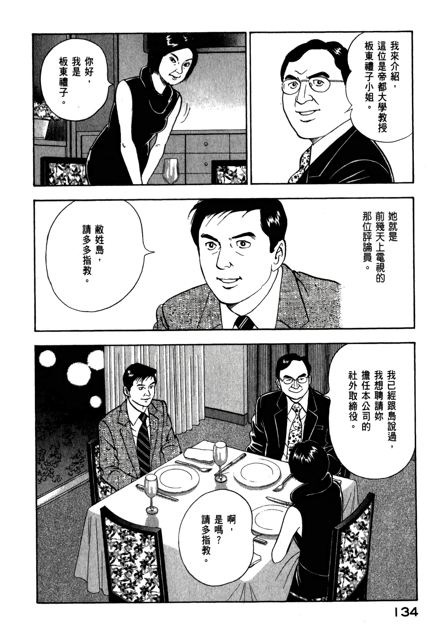 第 136 页