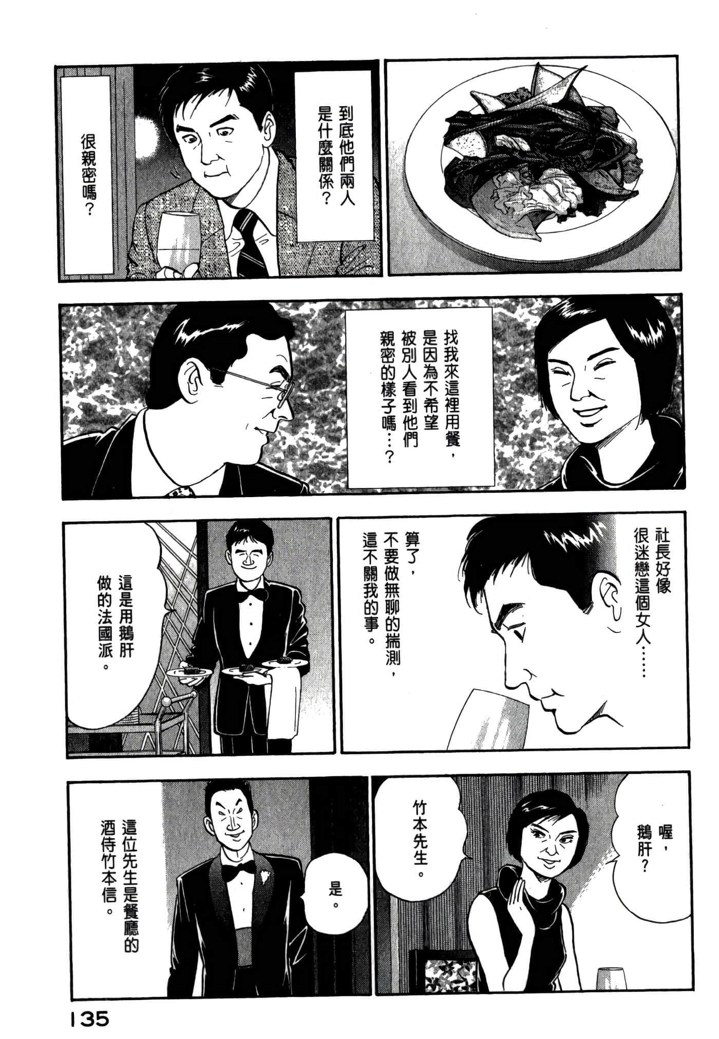 第 137 页