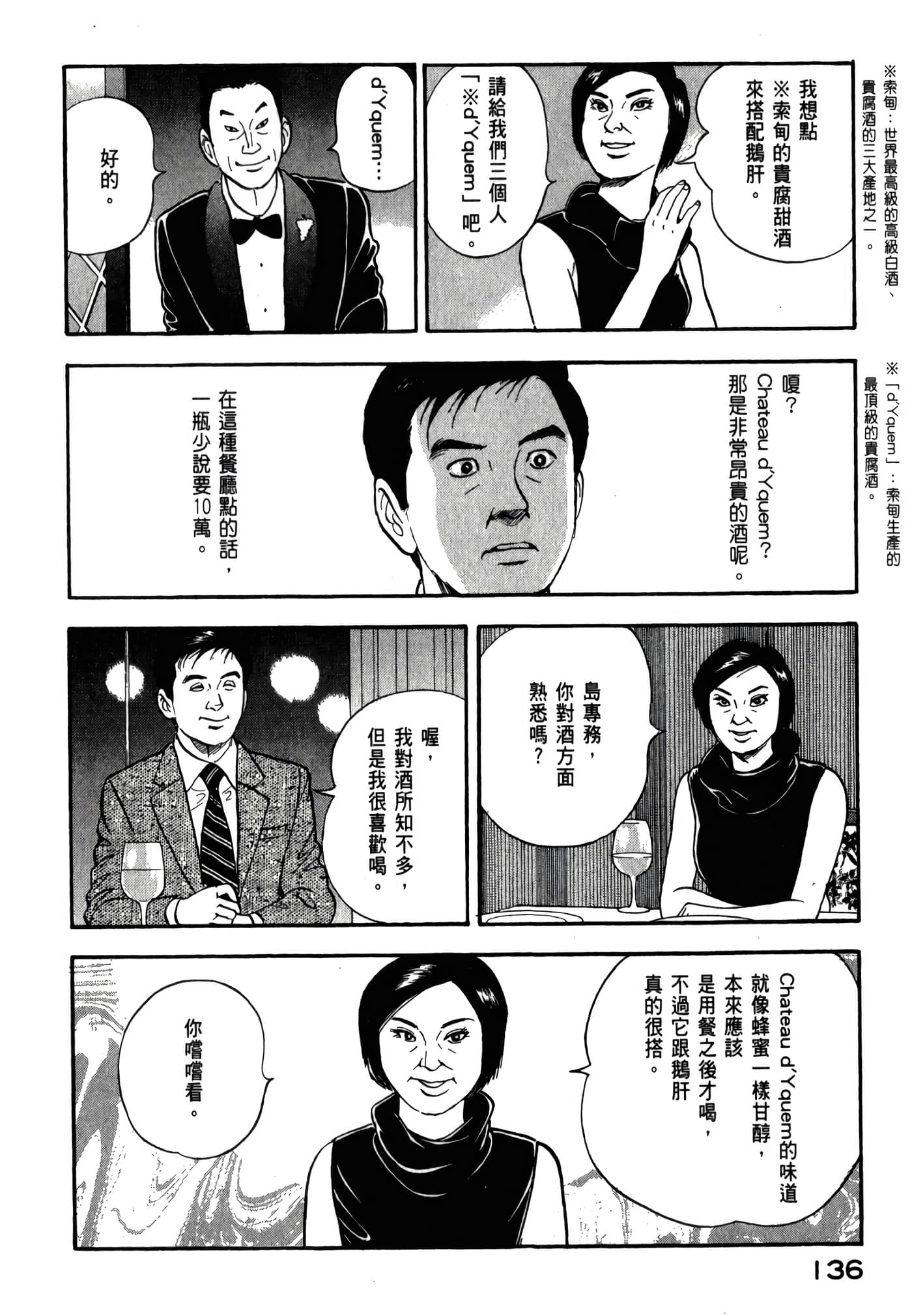 第 138 页