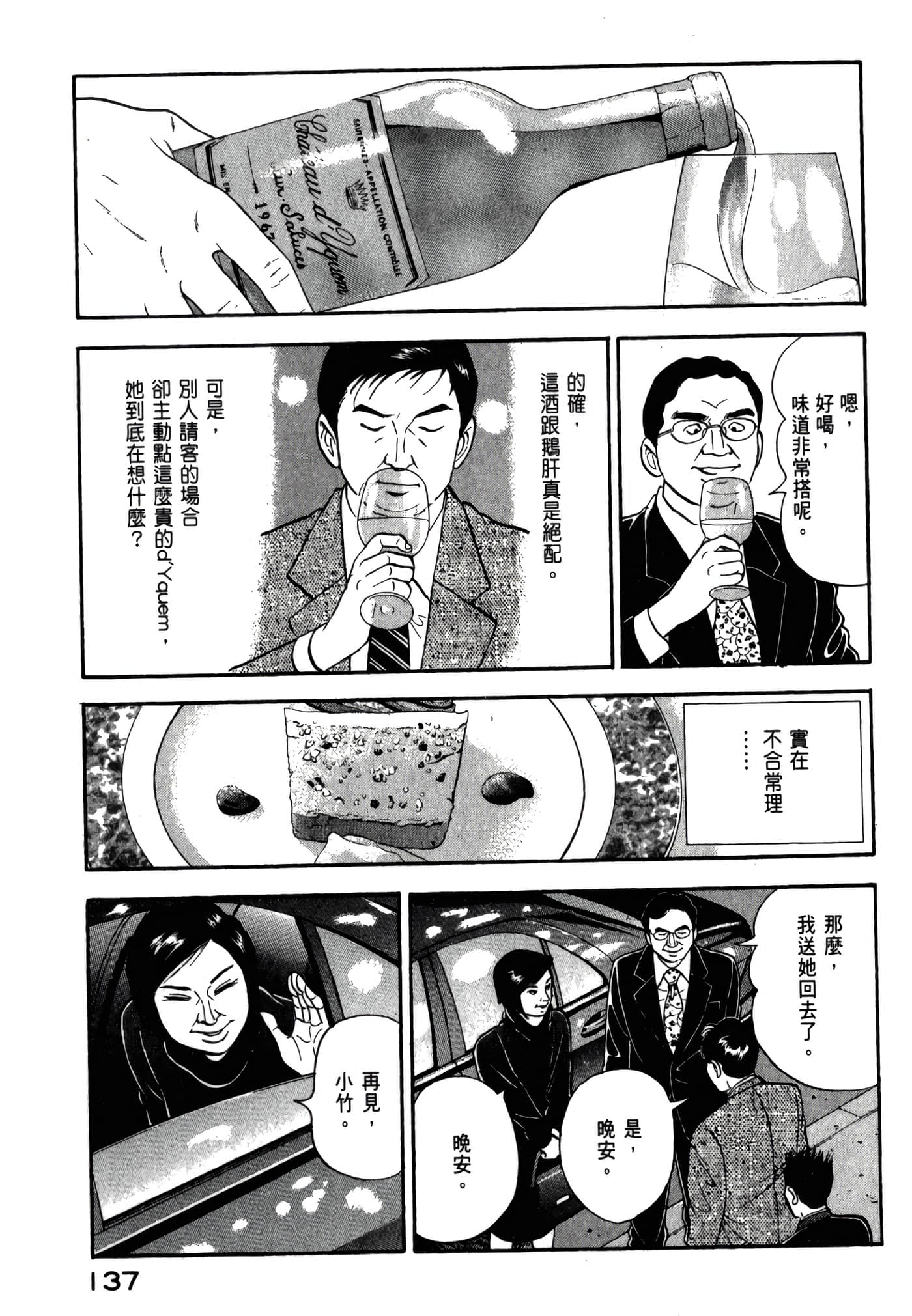 第 139 页