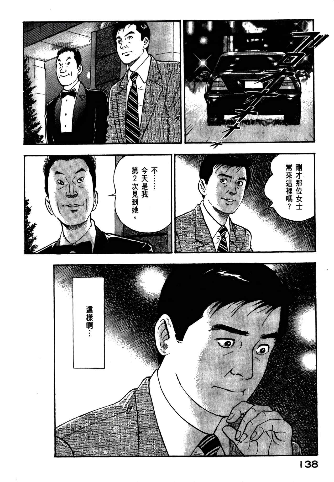 第 140 页