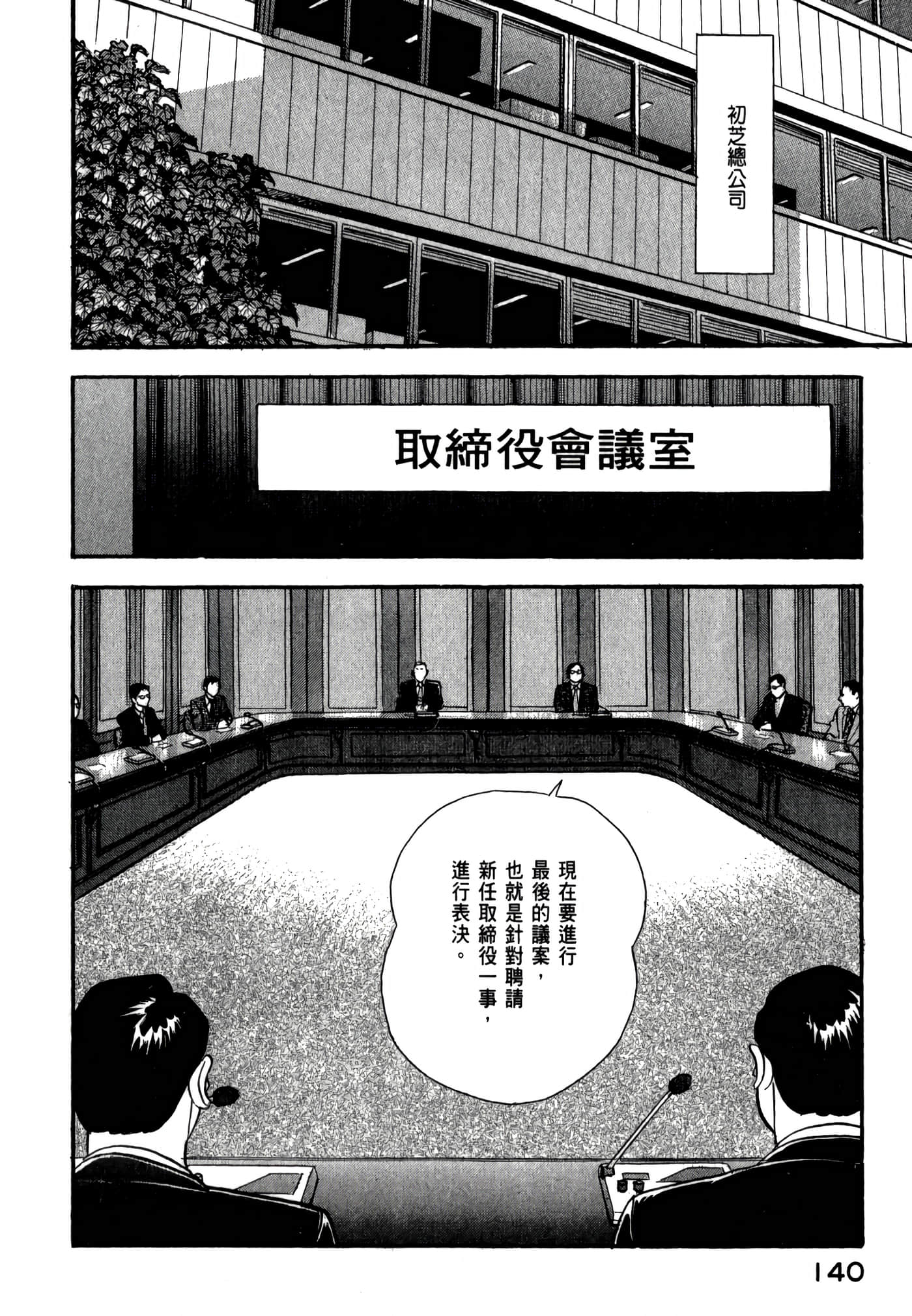 第 142 页