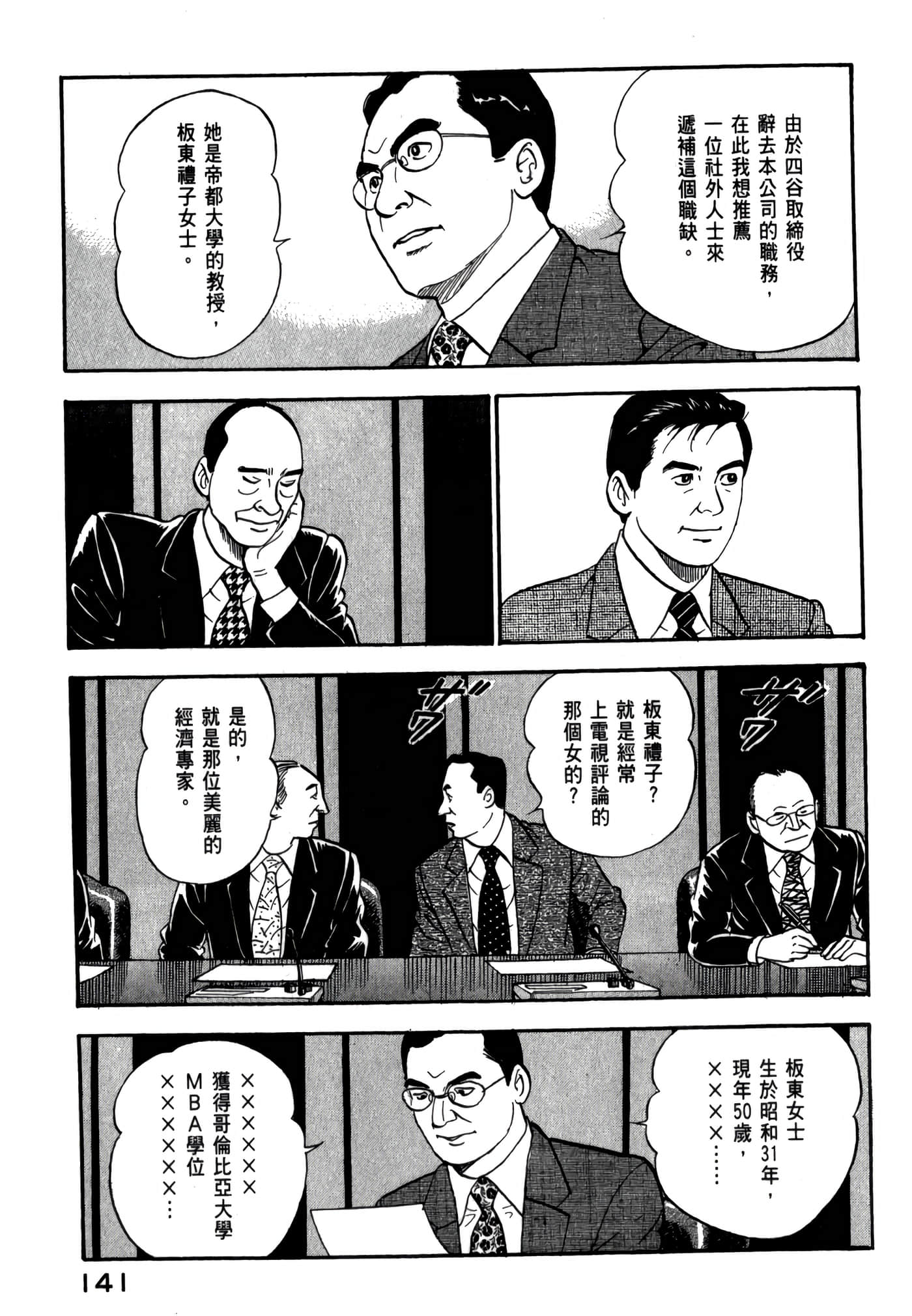 第 143 页
