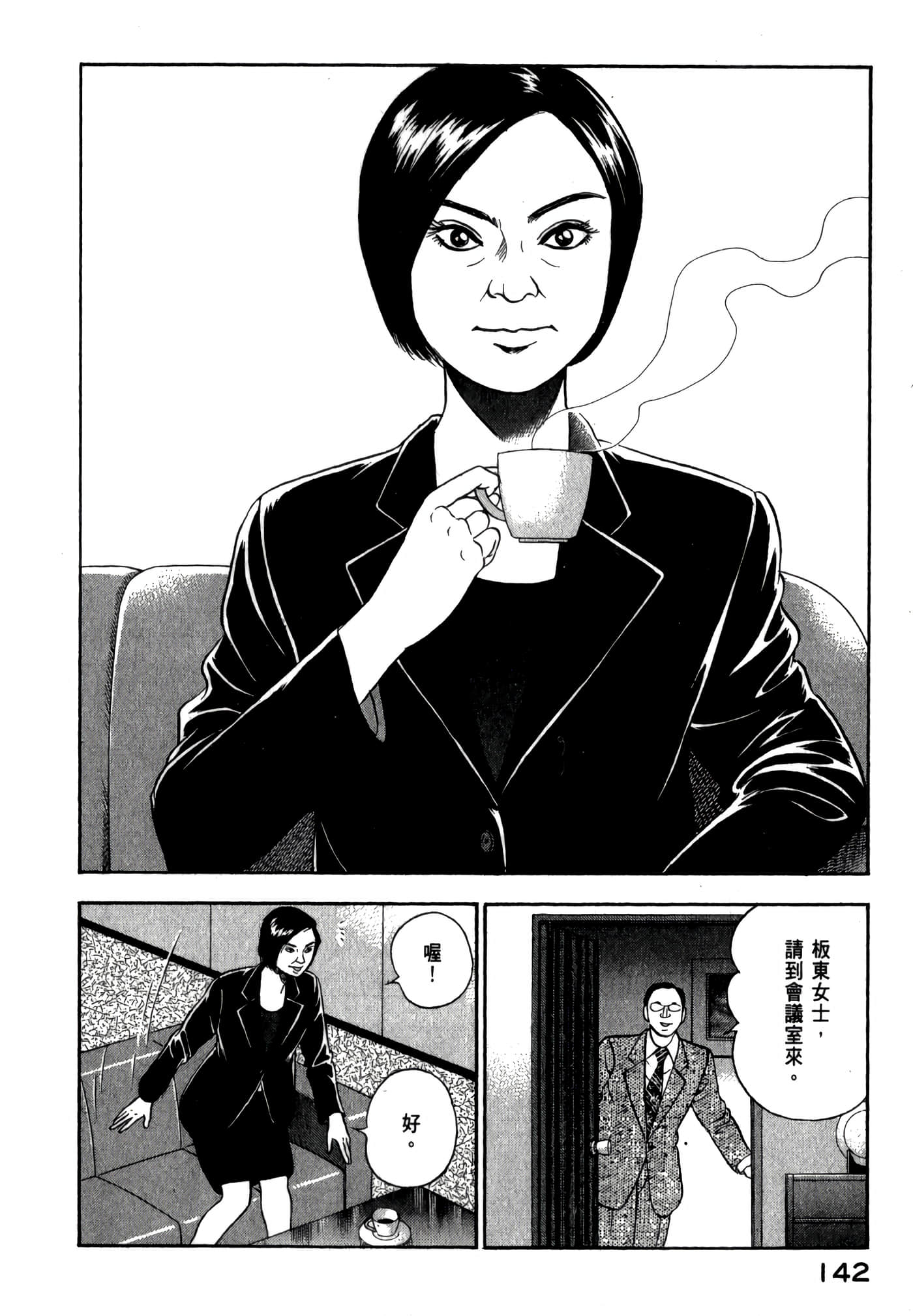 第 144 页