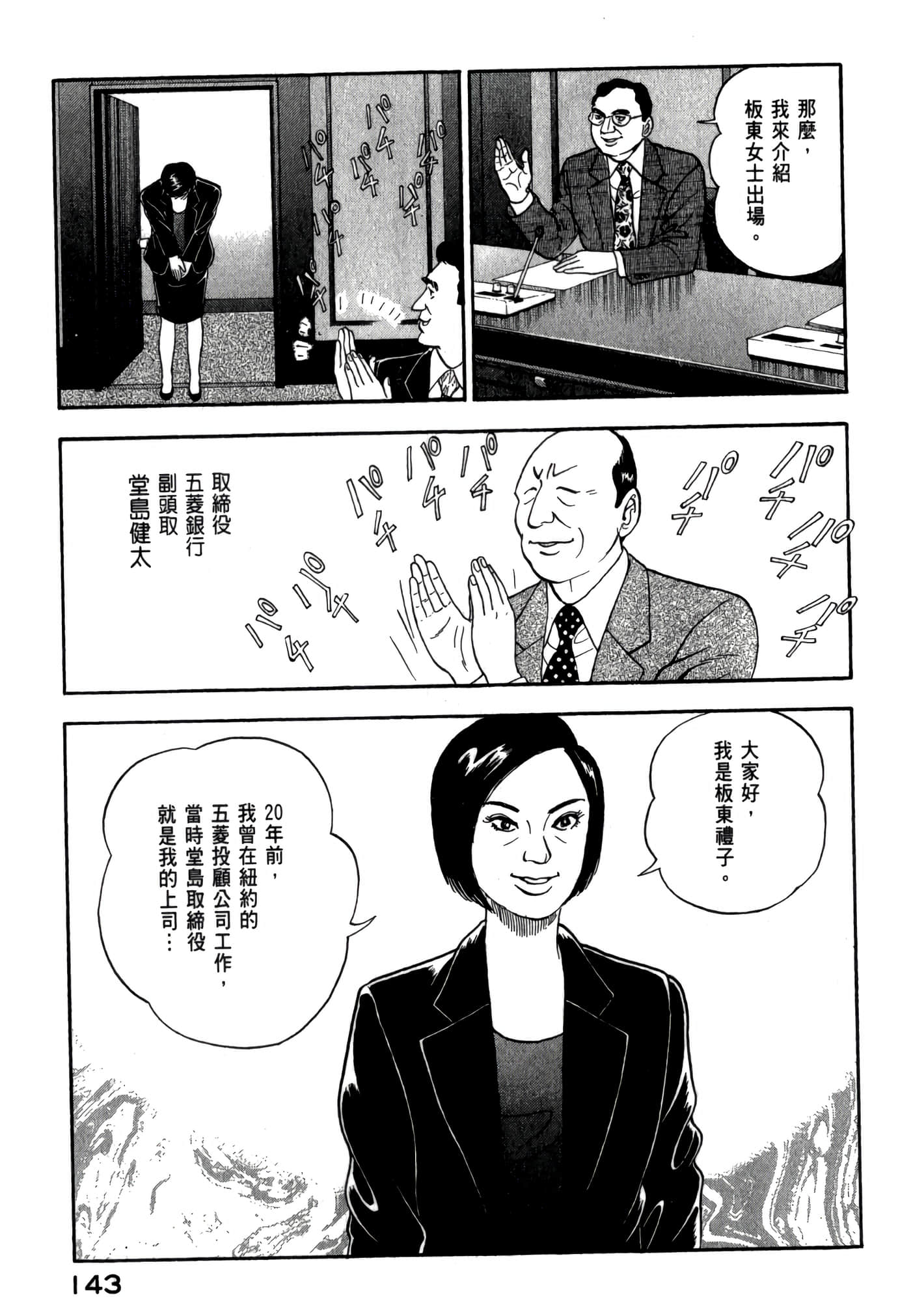 第 145 页