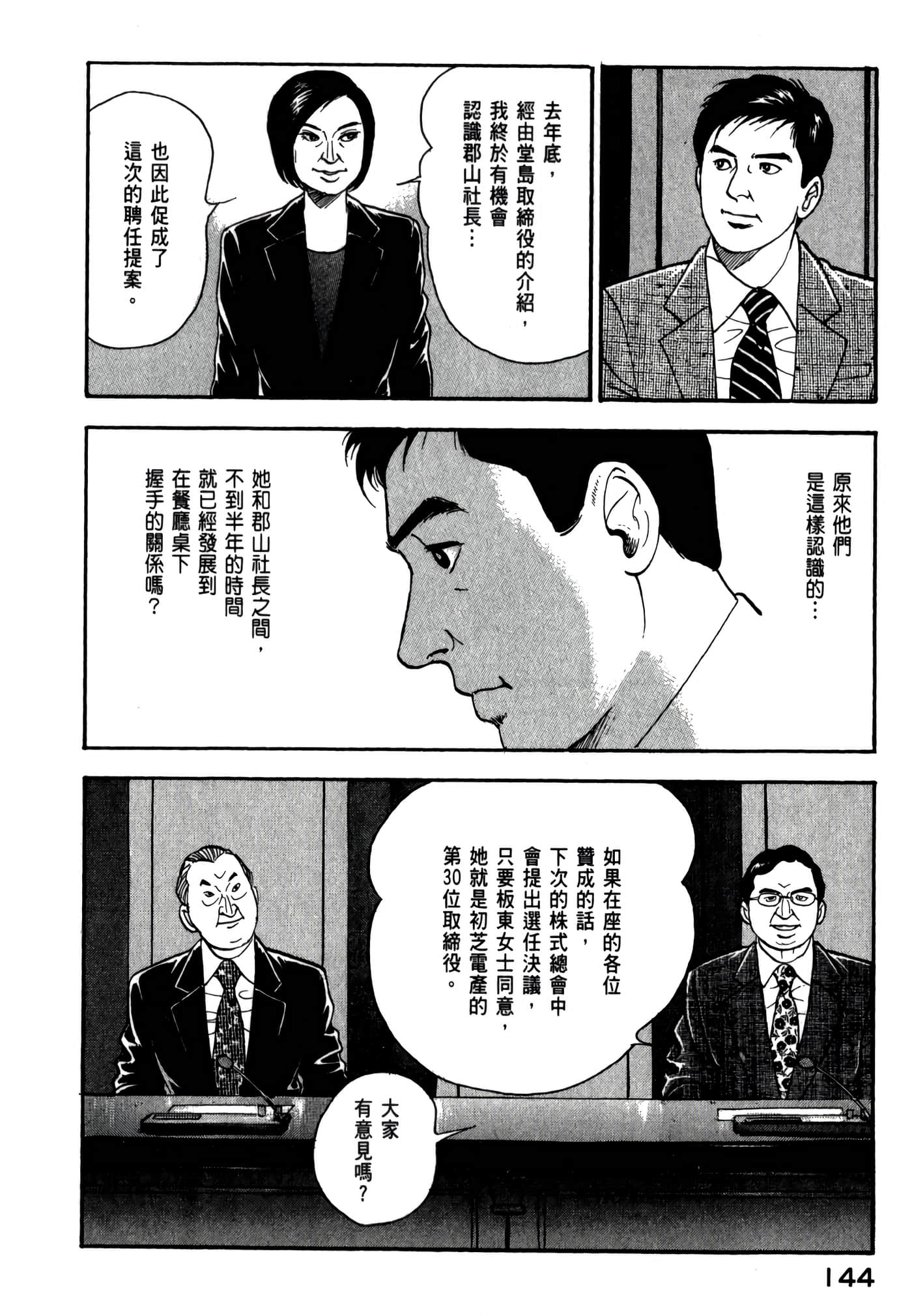 第 146 页