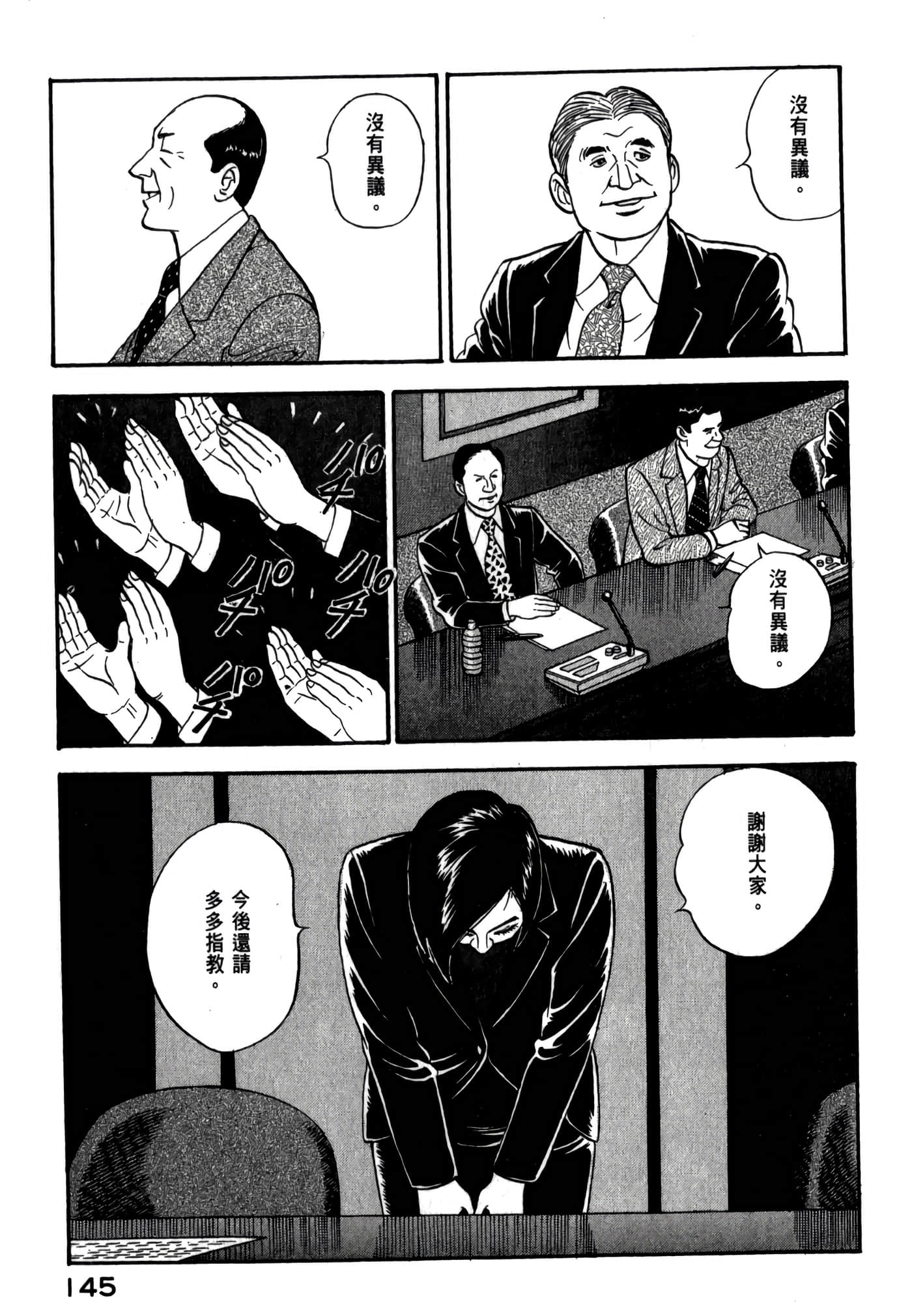 第 147 页
