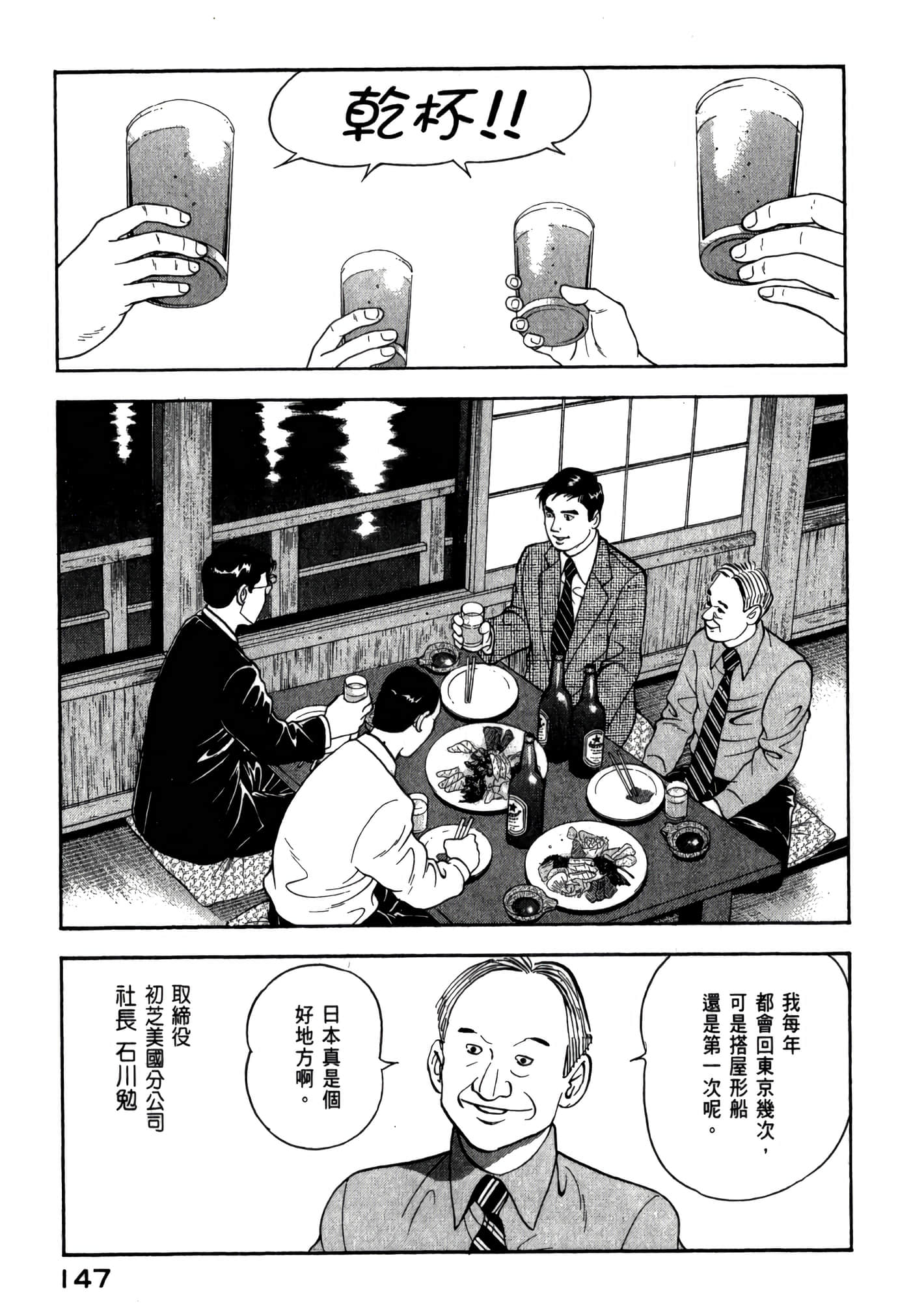 第 149 页