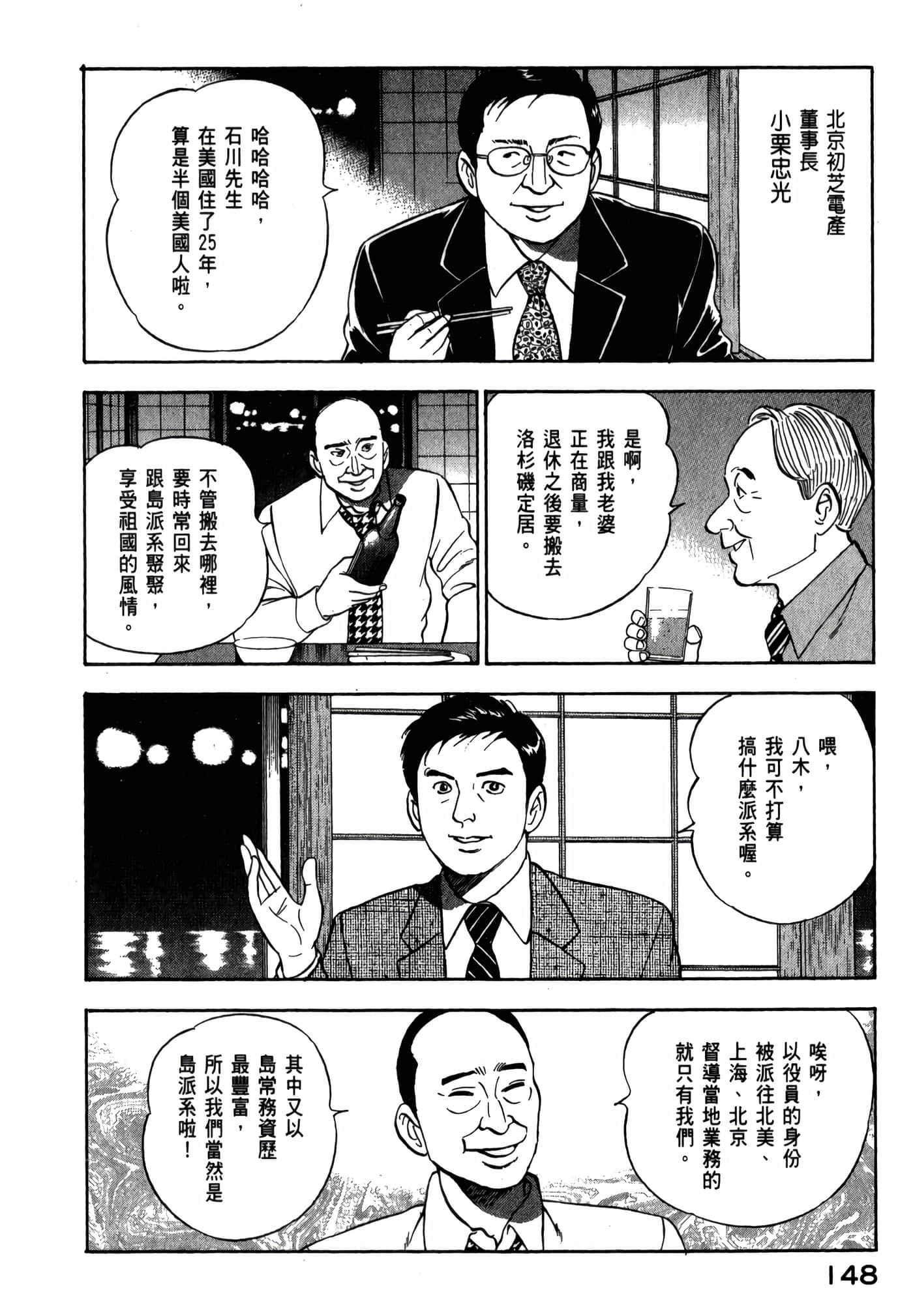 第 150 页