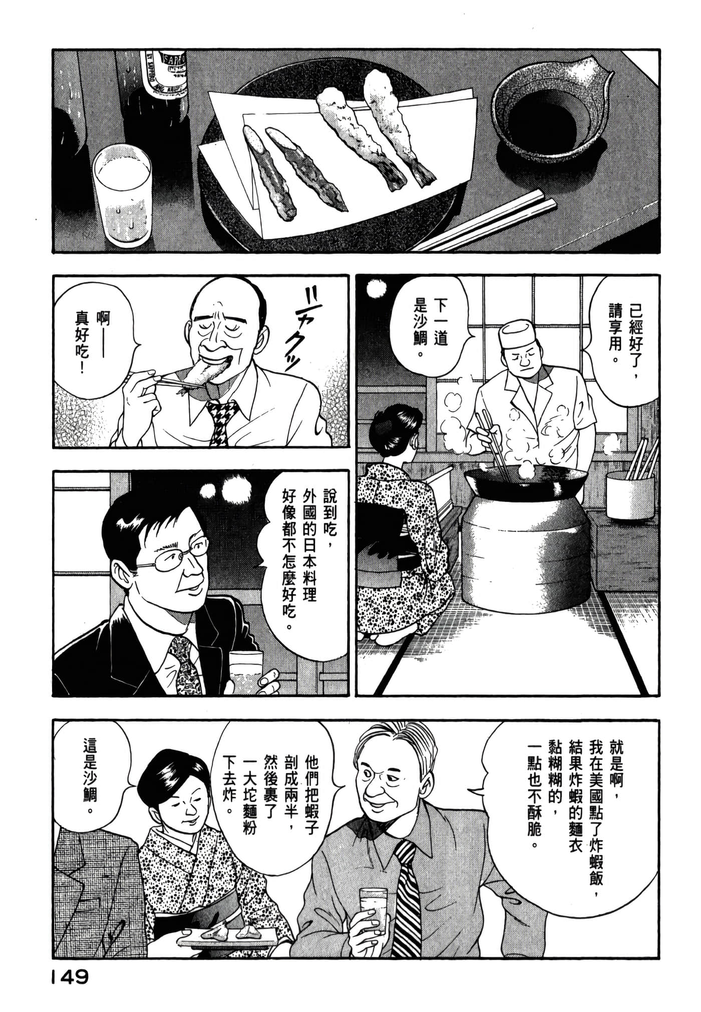 第 151 页