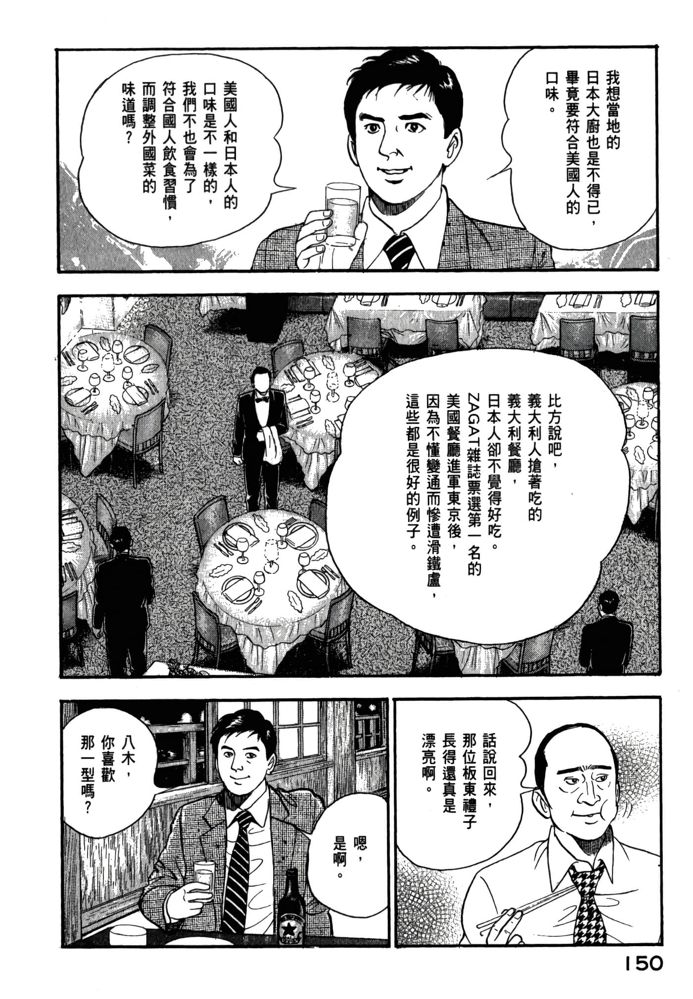 第 152 页