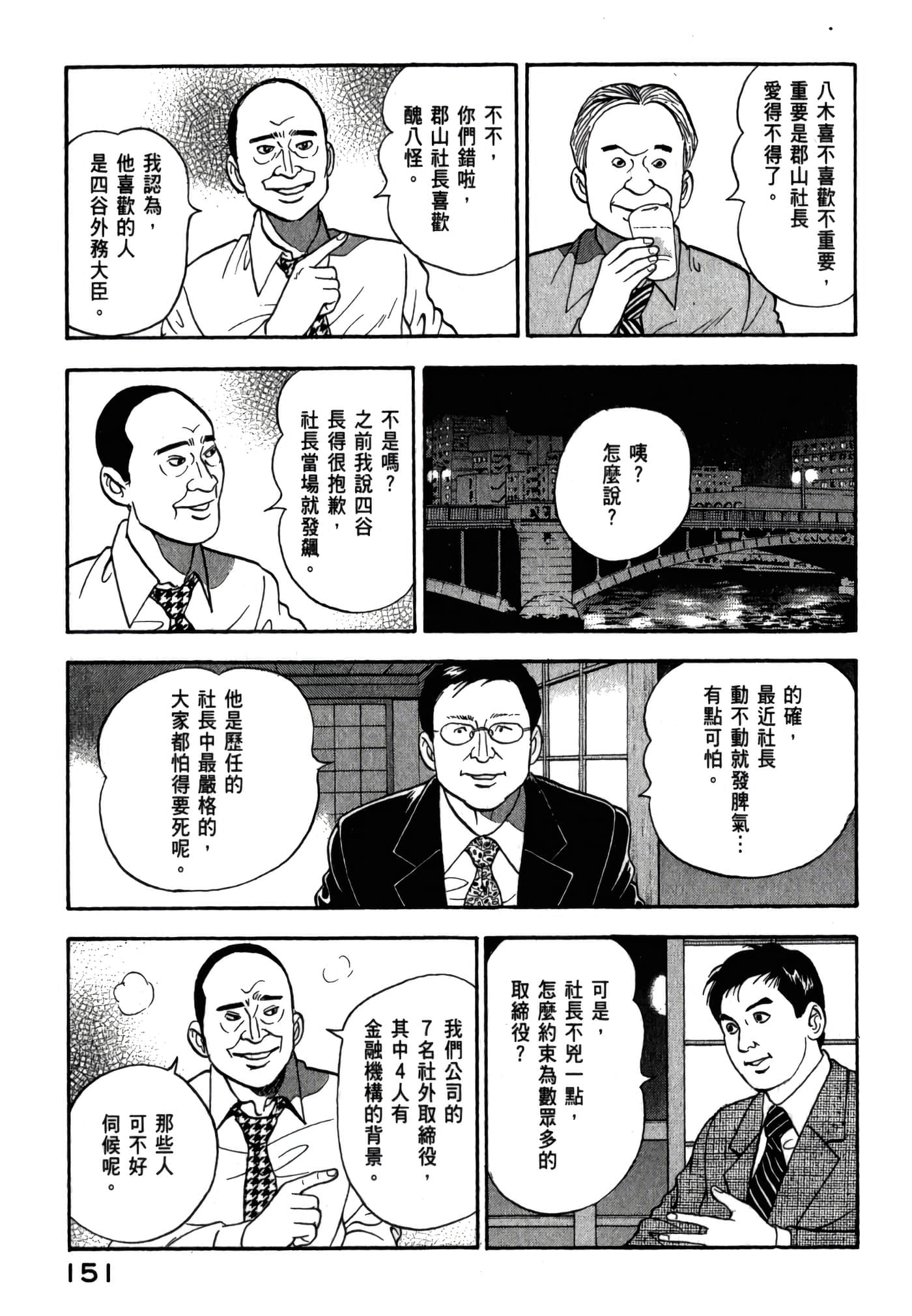 第 153 页