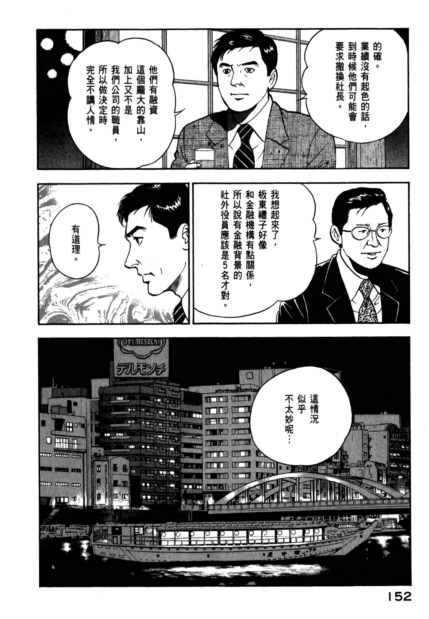 第 154 页