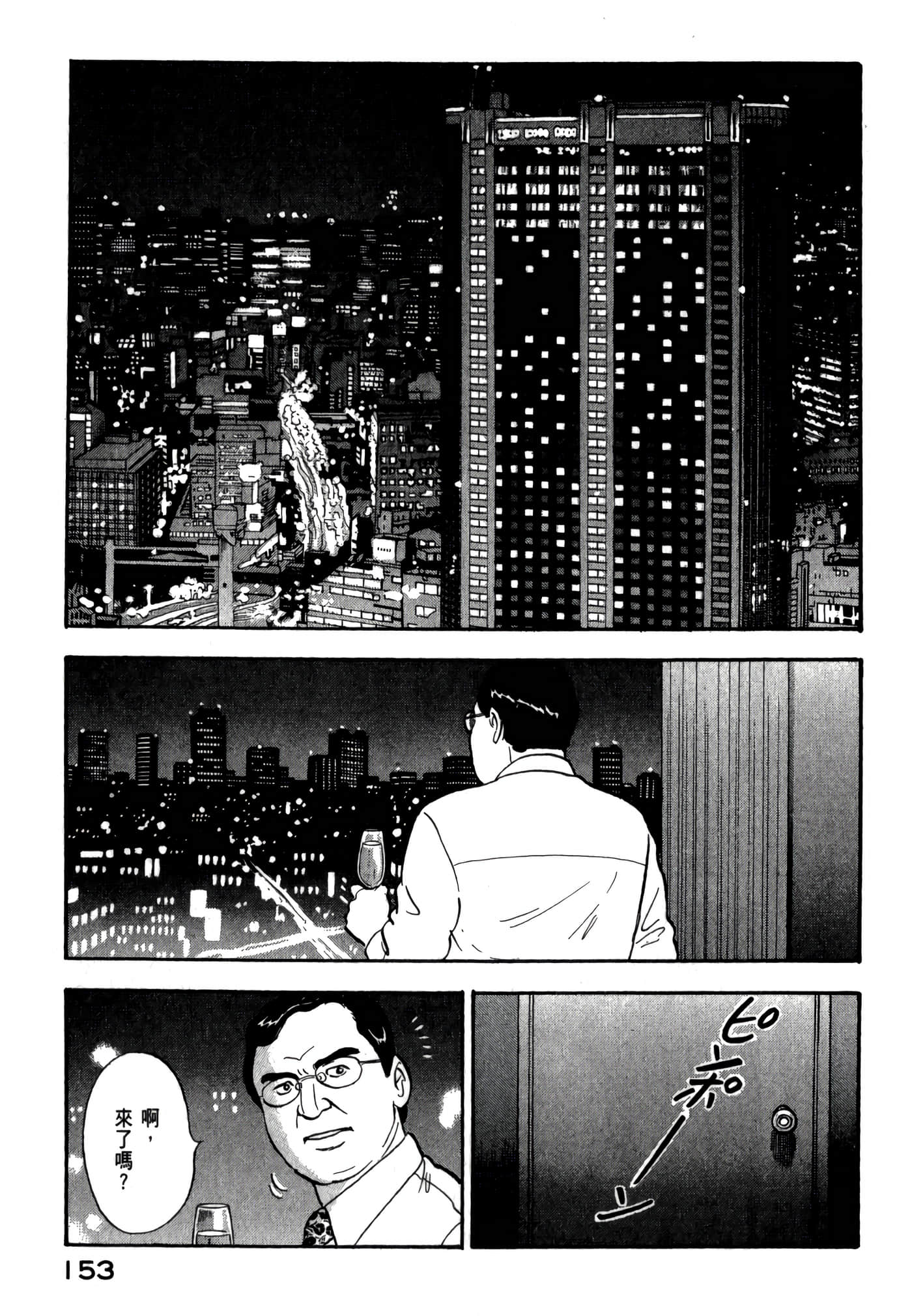 第 155 页