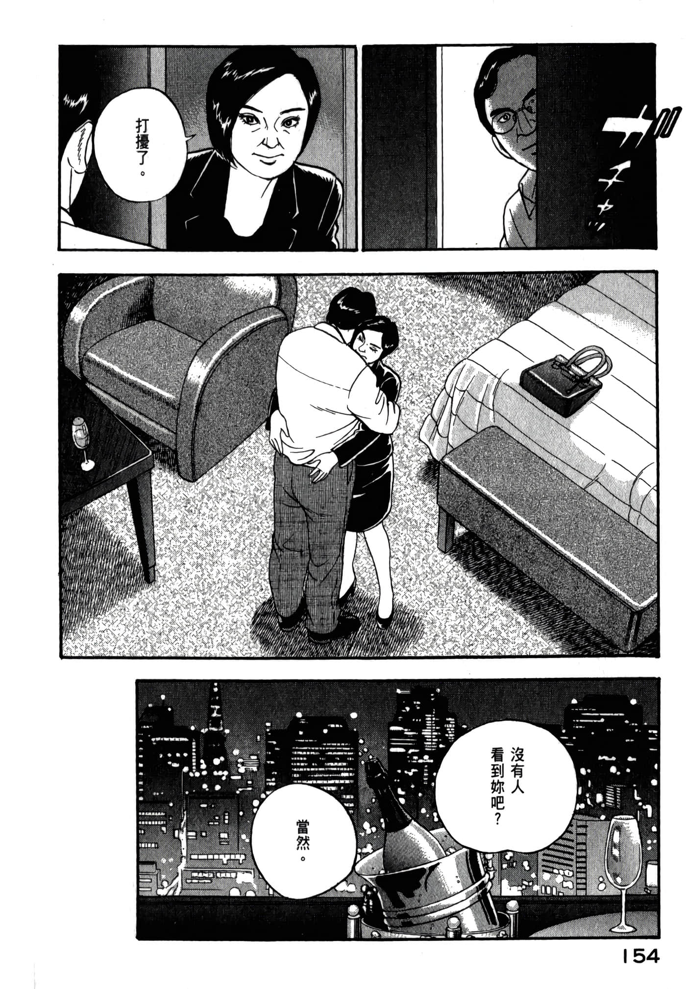 第 156 页