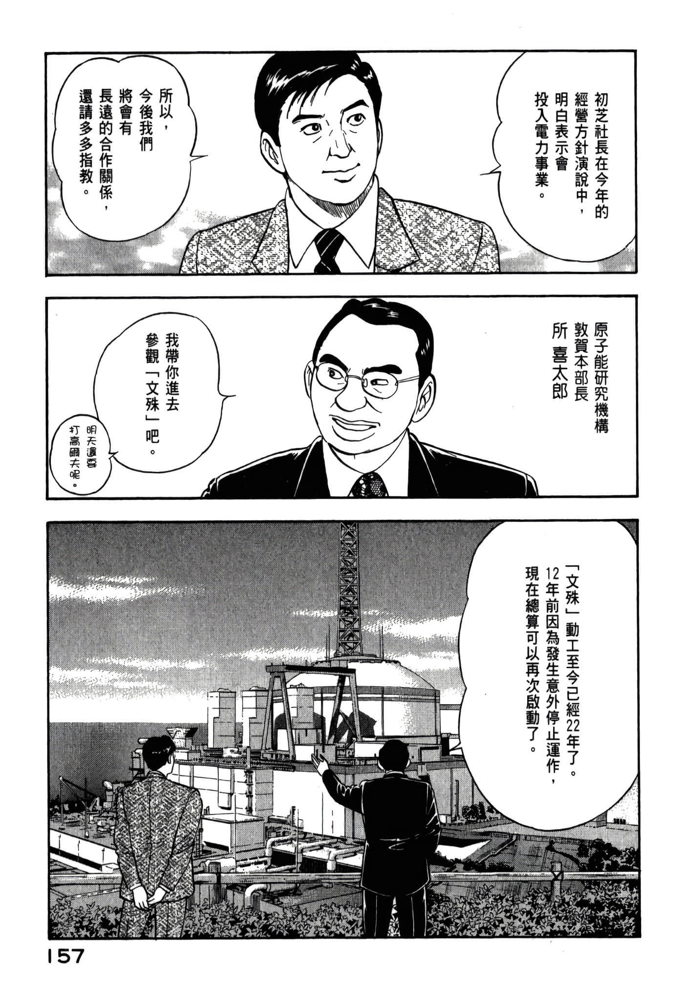 第 159 页