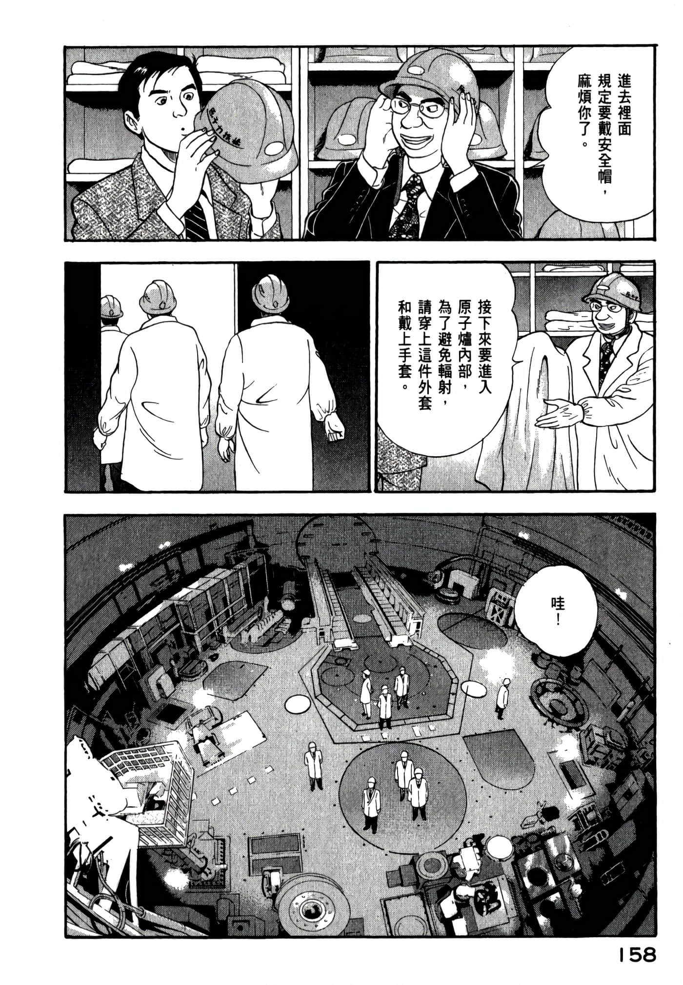 第 160 页
