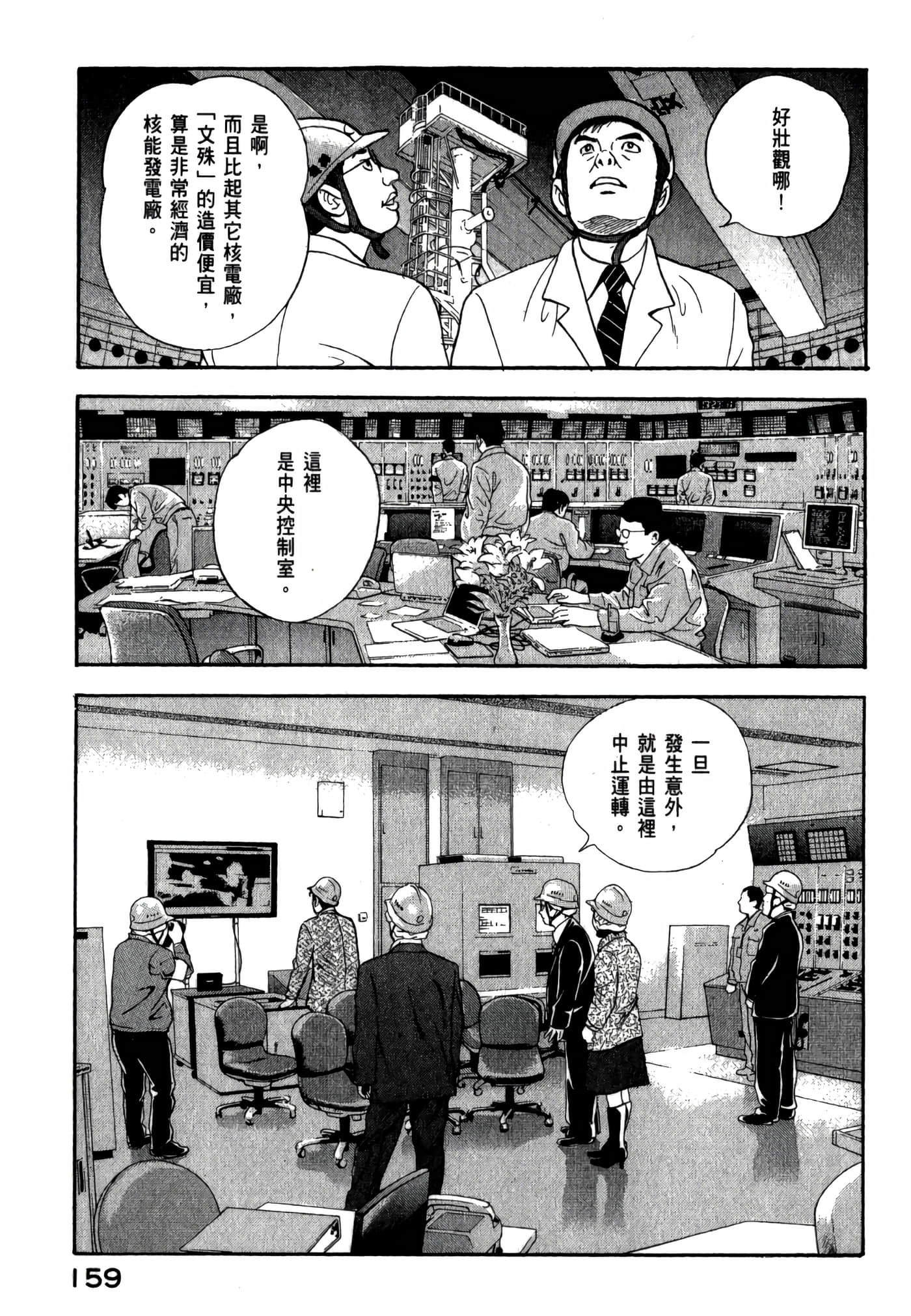 第 161 页