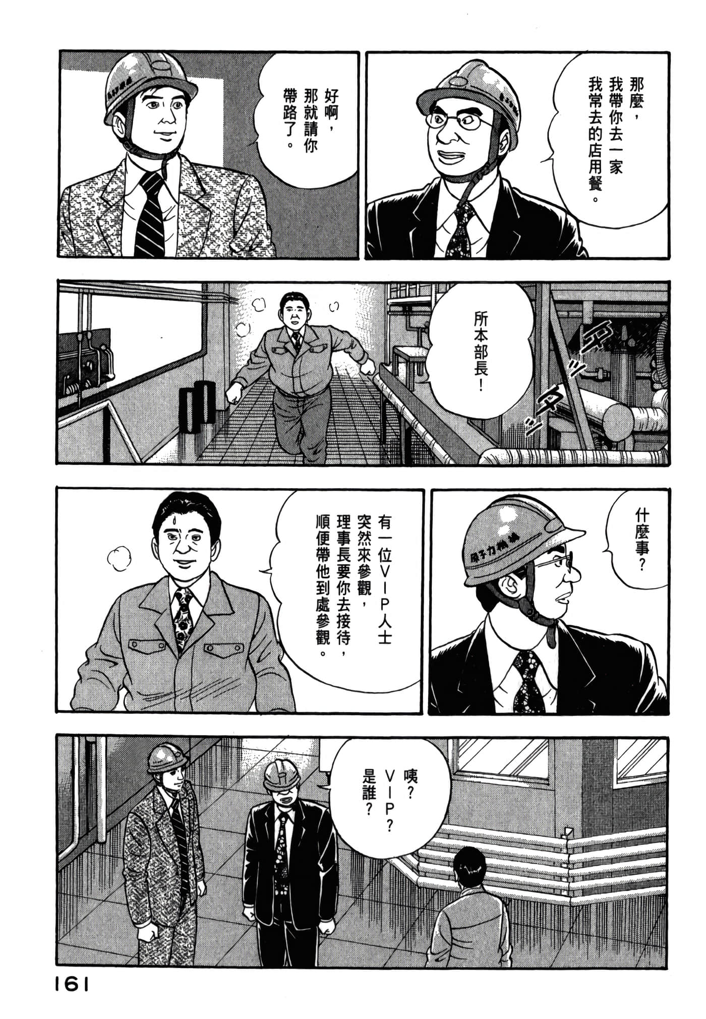 第 163 页