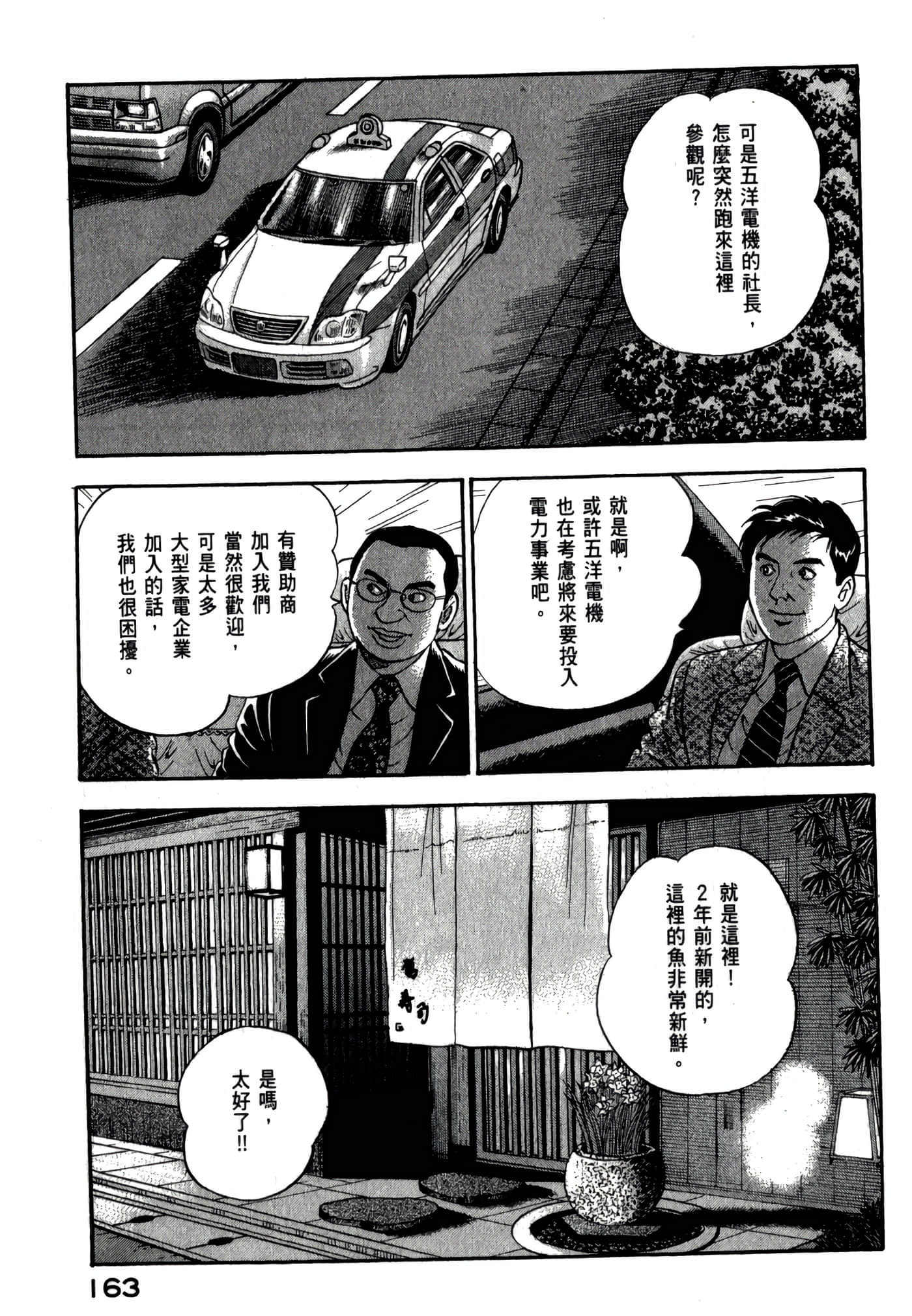 第 165 页